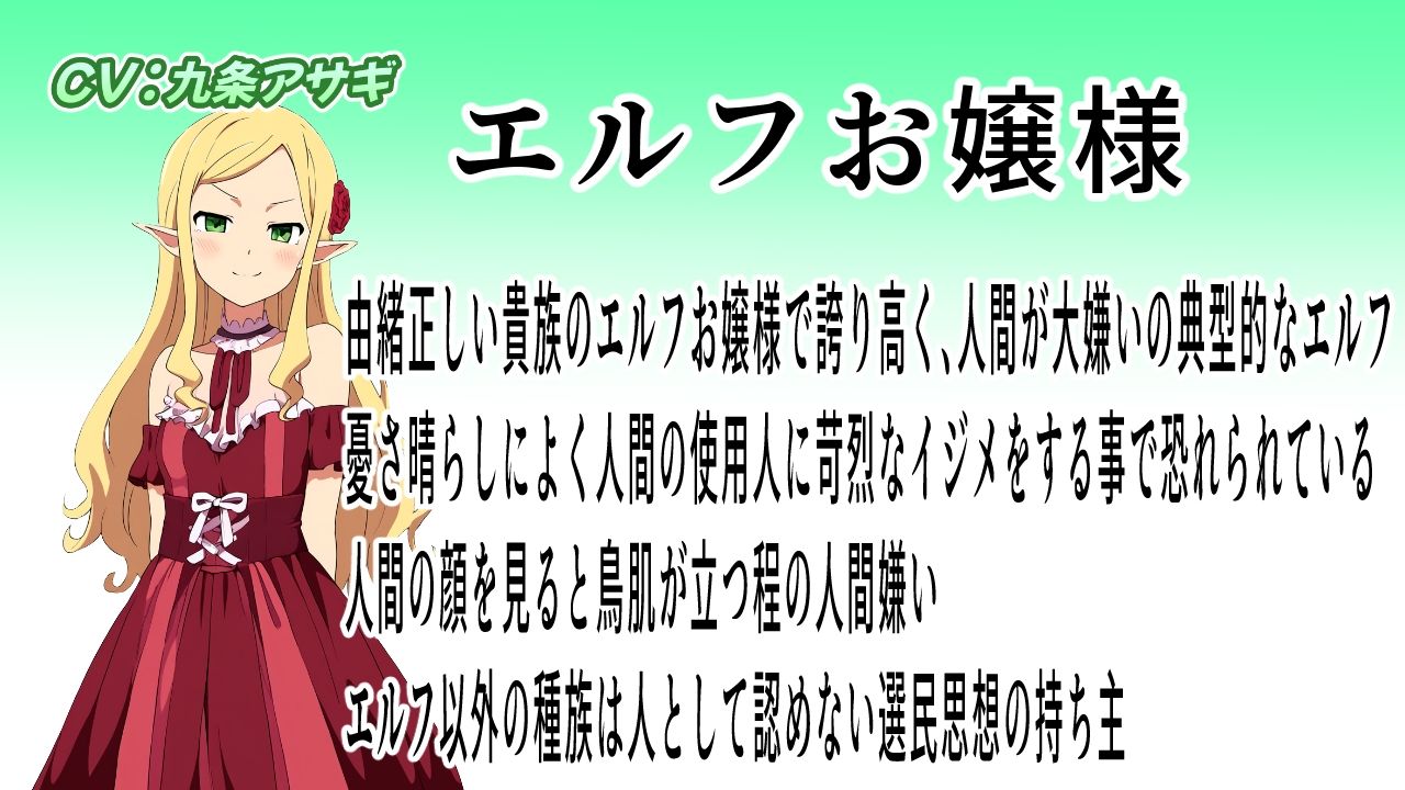 サンプル画像2:エルフ至上主義お嬢様の絶望人間交尾(おにぎり本舗) [d_724826]