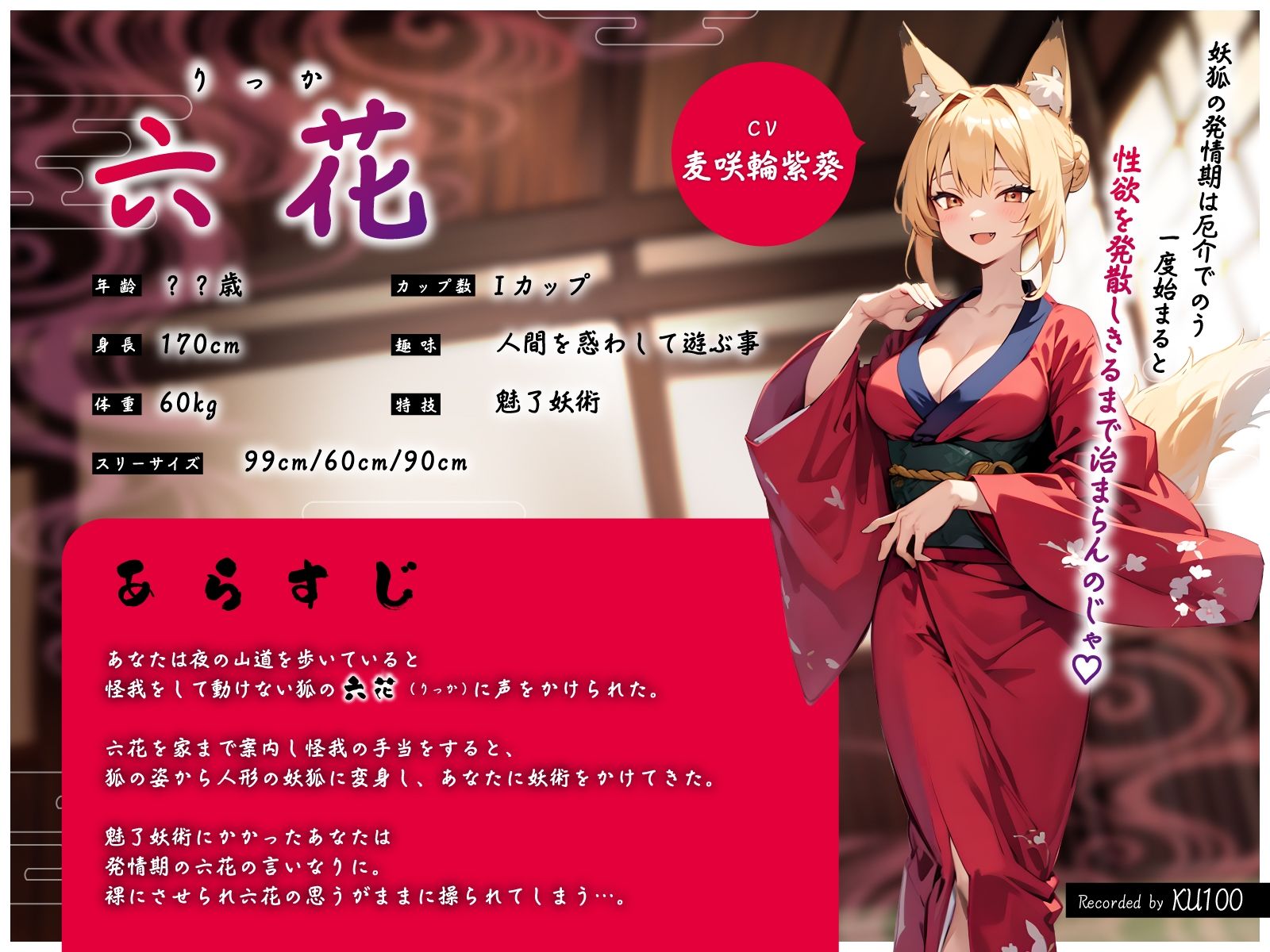 淫乱妖狐の収まらない発情期〜魅了妖術で強●勃起させられ連続中出し交尾（はーと）〜_1