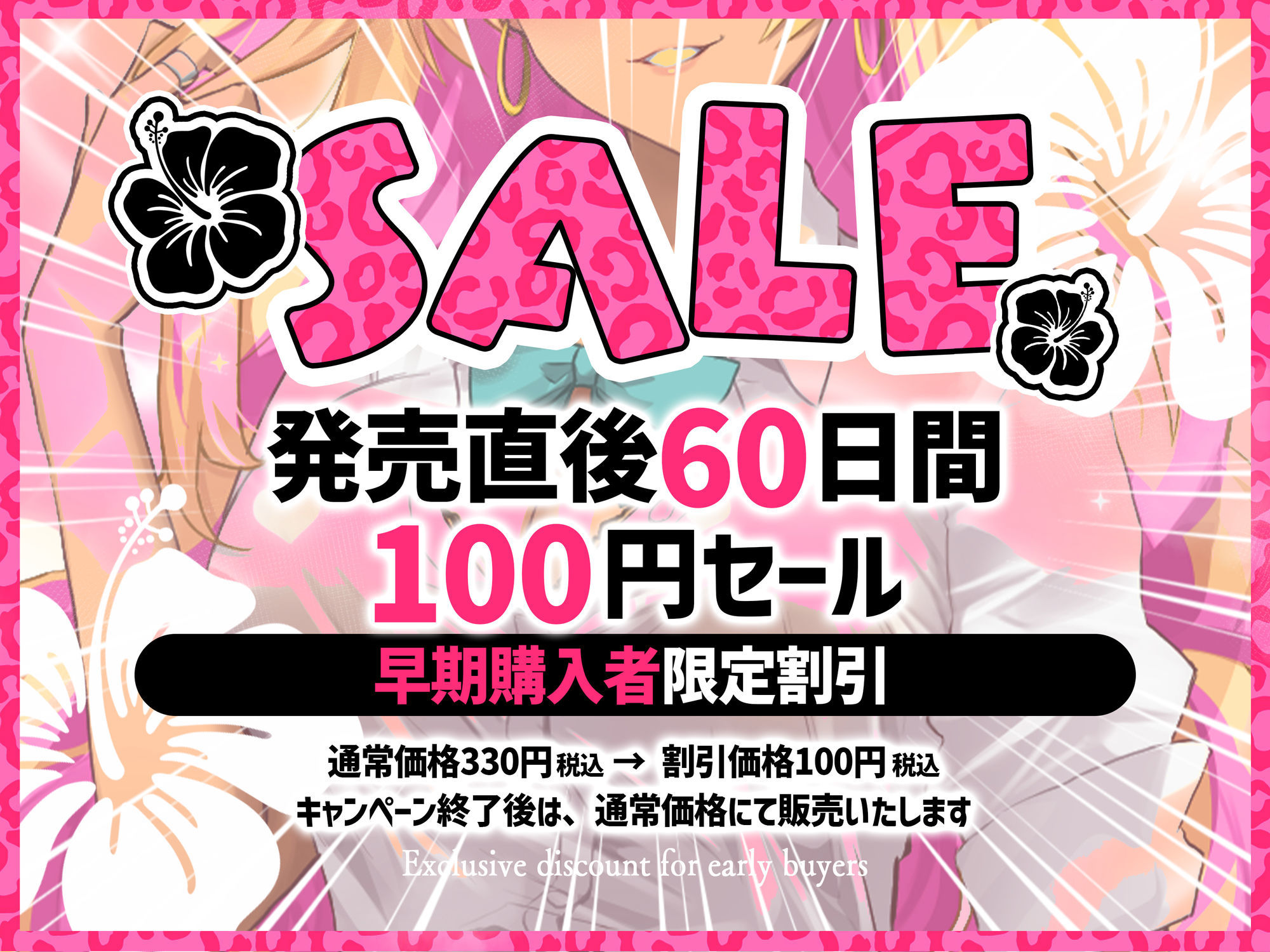 【期間限定100円/抱き枕カバー発売記念音声】巨乳妹黒ギャルJKが艶肌の肉体で堕とす逆NTRケーカク〜ななみんと添い寝安眠究極甘々種付けいちゃいちゃSEX〜【ASMR/KU100】 画像1