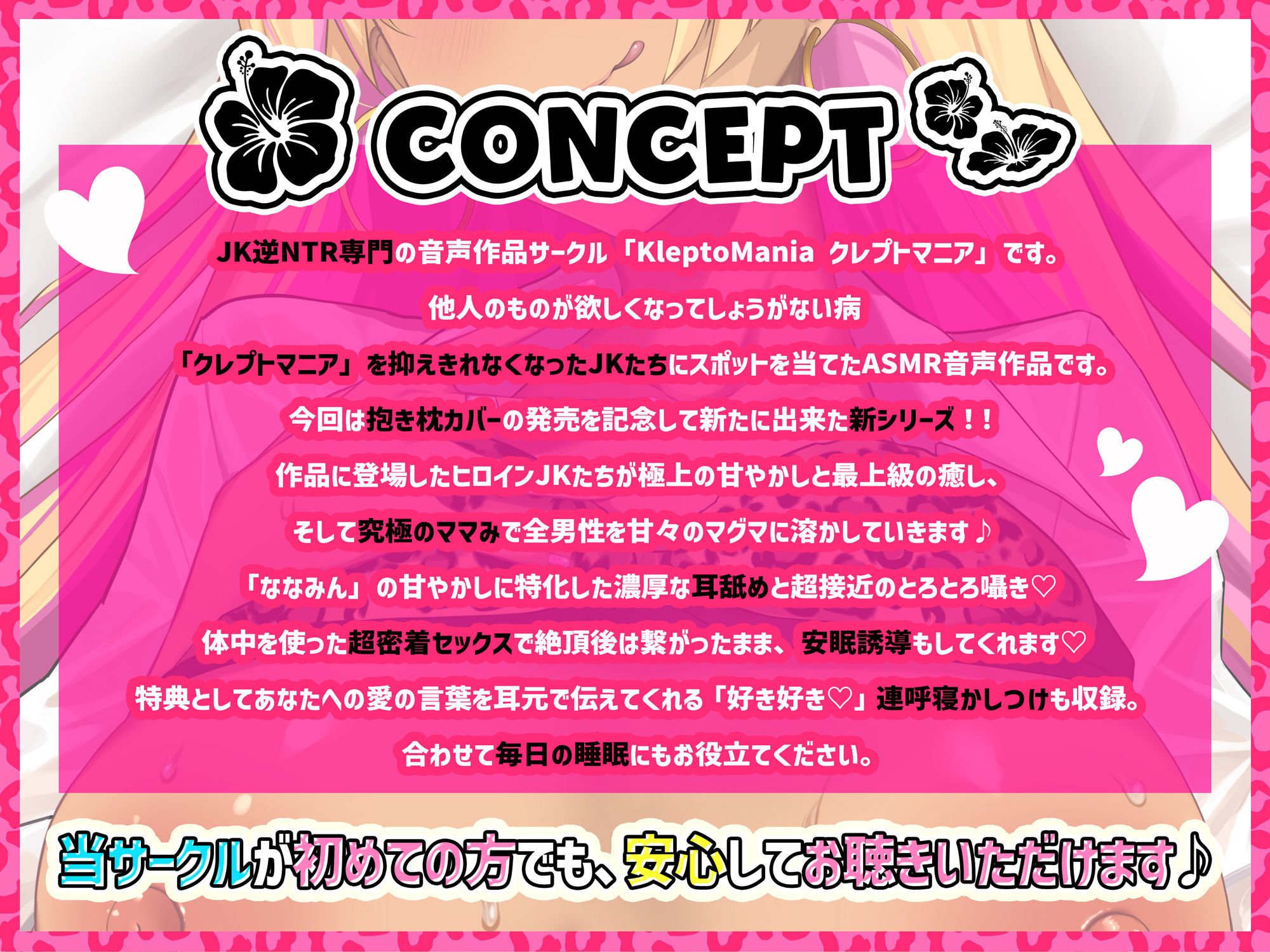 【期間限定100円/抱き枕カバー発売記念音声】巨乳妹黒ギャルJKが艶肌の肉体で堕とす逆NTRケーカク〜ななみんと添い寝安眠究極甘々種付けいちゃいちゃSEX〜【ASMR/KU100】 画像6