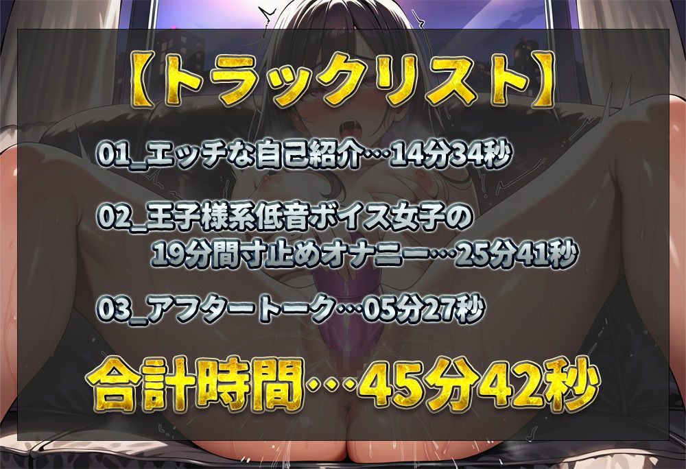 【実演オナニー】王子様系の低音ボイス女子が19分間の寸止め企画にチャレンジ！巨大ディルドでオホりながら必至に我慢！ラストはノンストップ雑魚マン連続絶頂！【甘鳴詩】 画像2