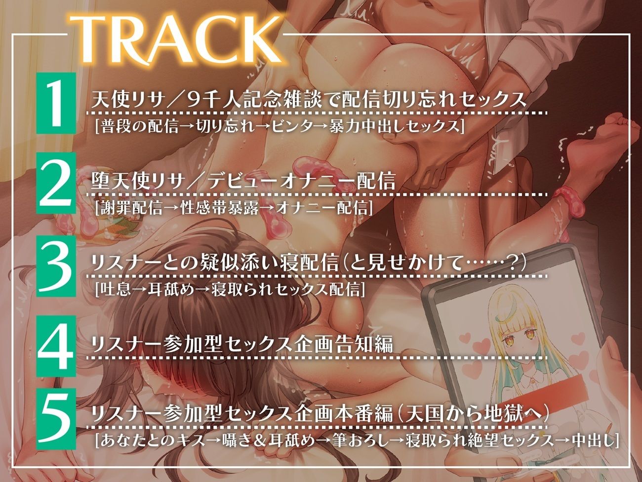 推しのVTuberが配信切り忘れてクズ彼氏に犯●れ始めた。 画像3