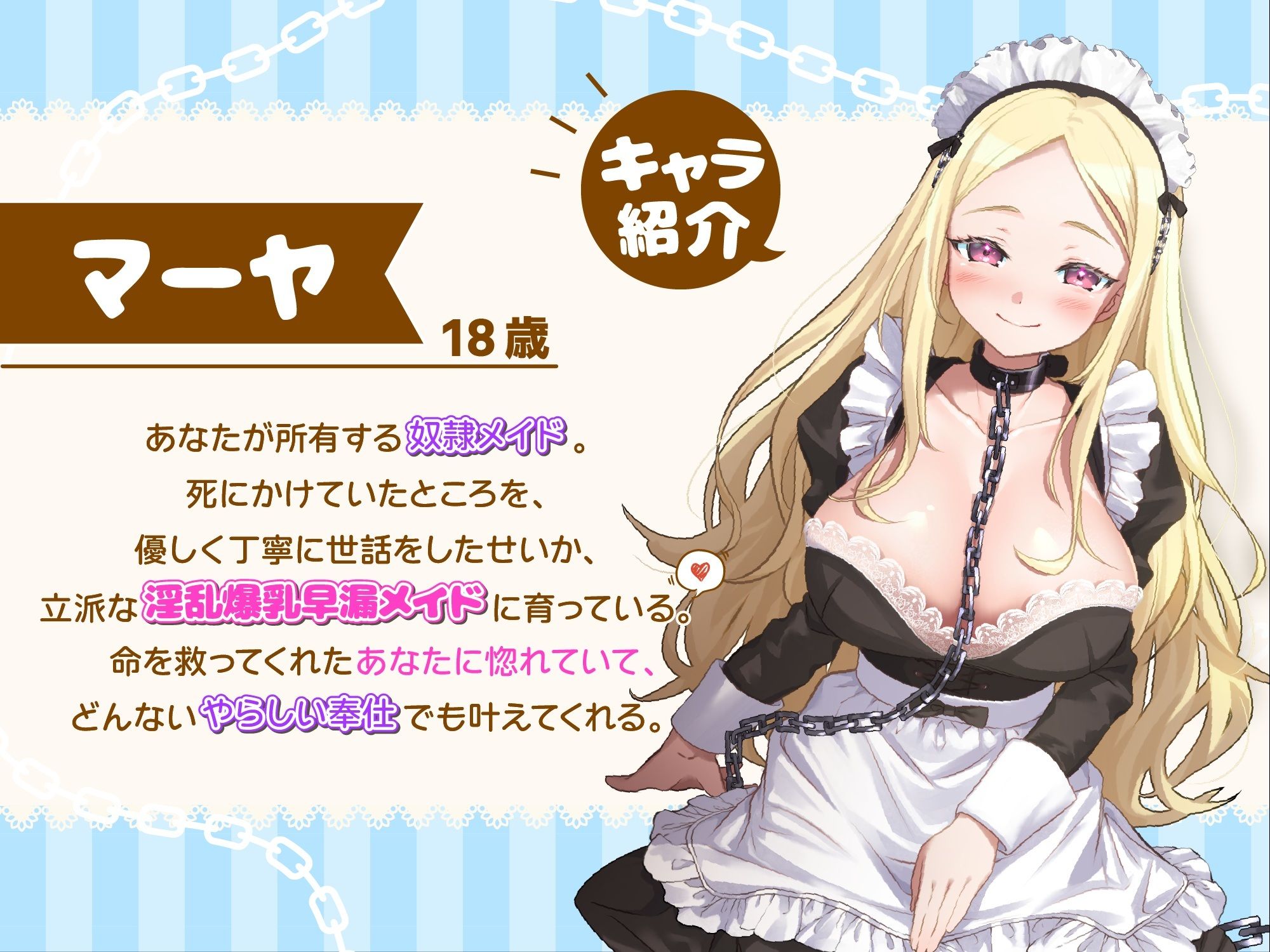 ラブラブ特化で砂糖が吐ける! あなたのことが大大大好きな爆乳奴●メイドとのご奉仕生活。 画像2