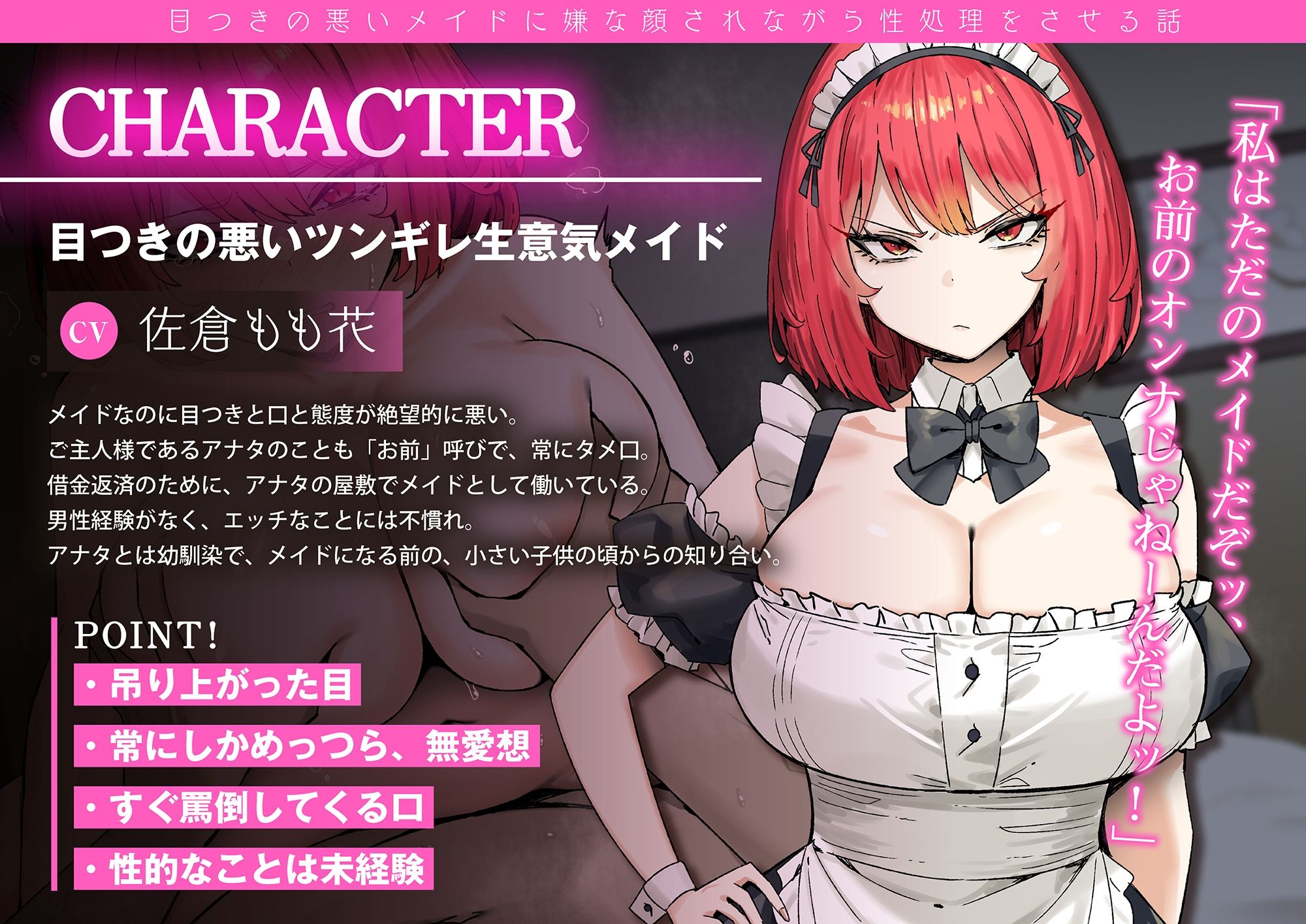 【屈辱プレイ】目つきの悪いメイドに嫌な顔されながら性処理をさせる話 画像4