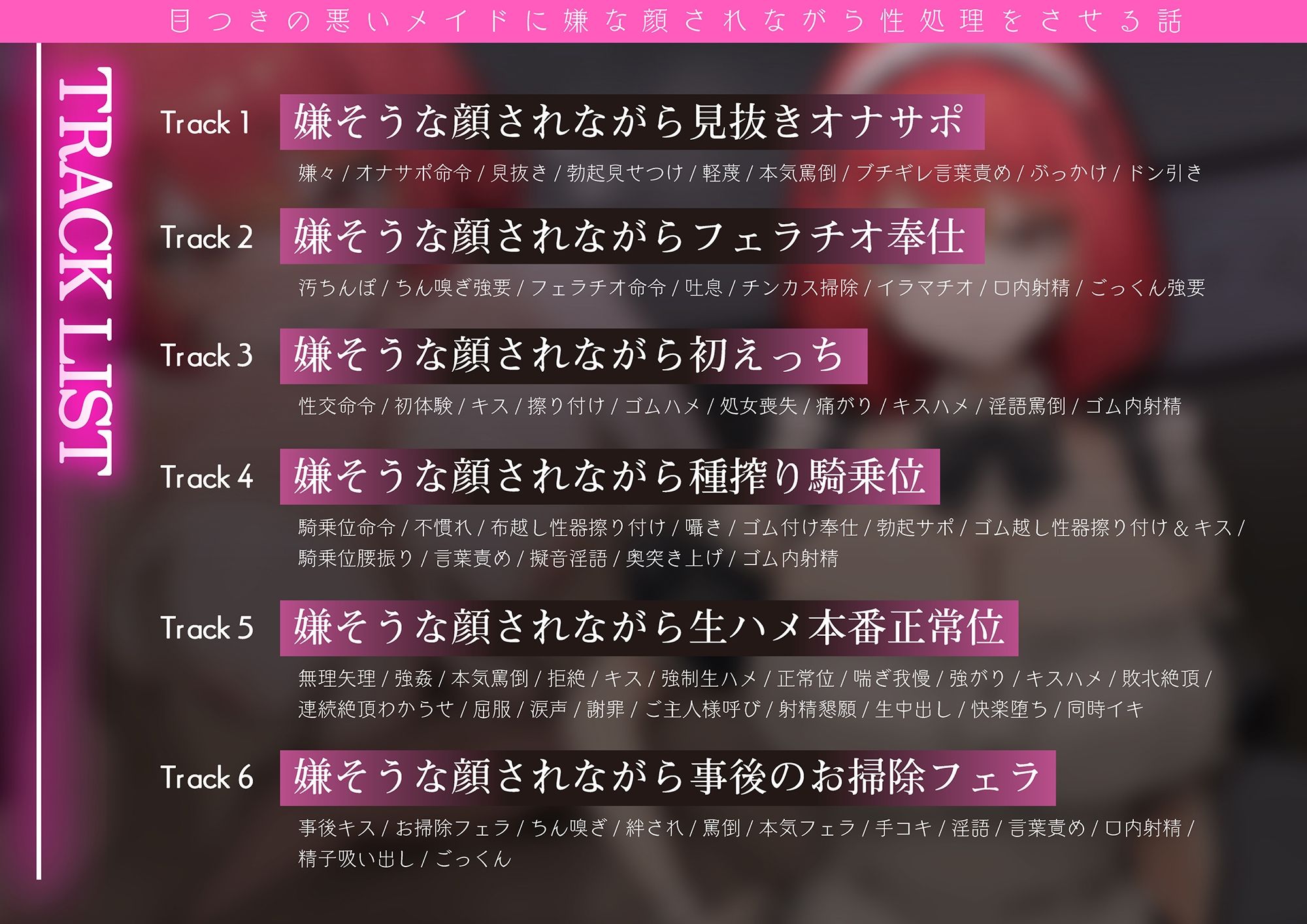 【屈辱プレイ】目つきの悪いメイドに嫌な顔されながら性処理をさせる話 画像5