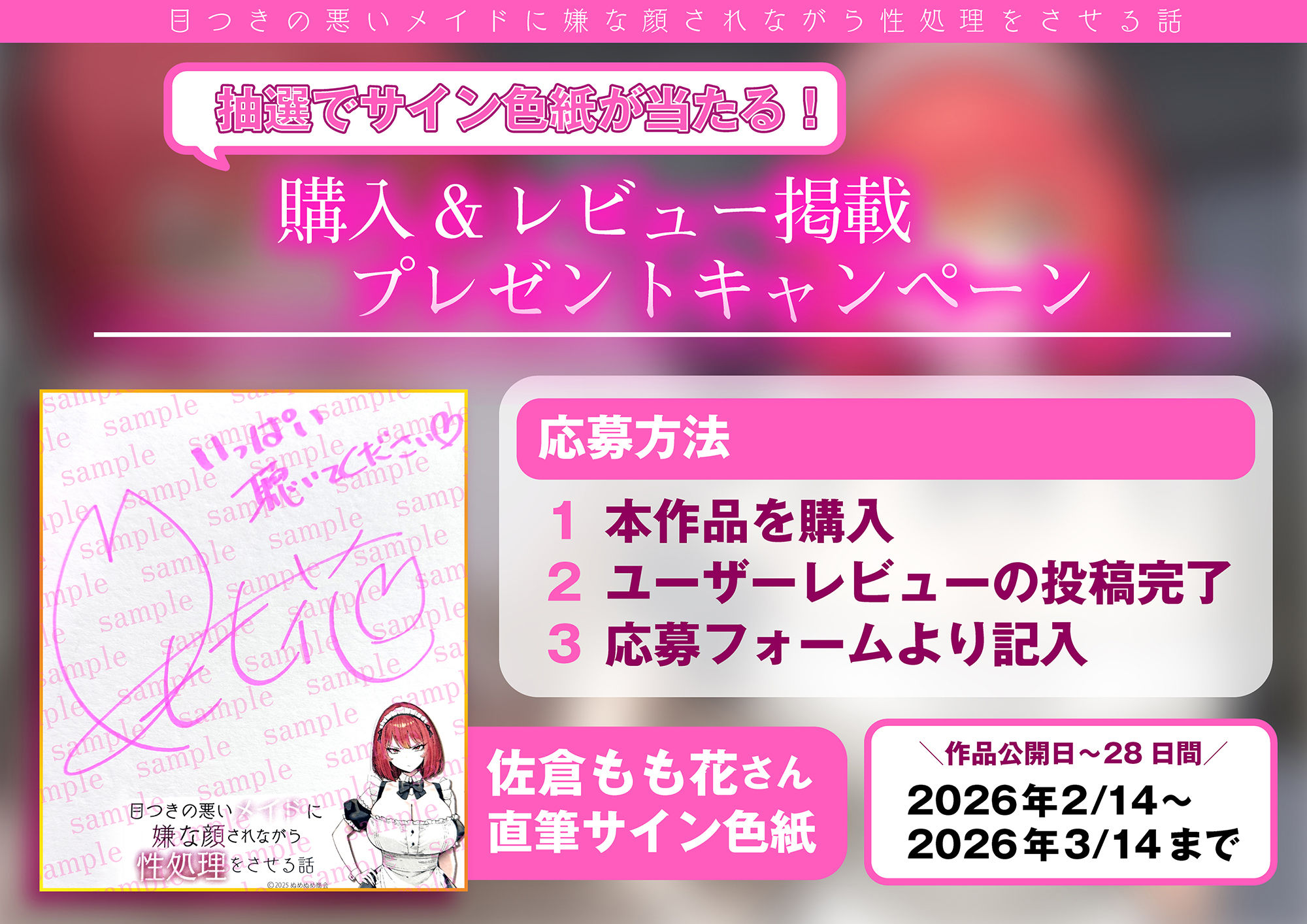 【屈辱プレイ】目つきの悪いメイドに嫌な顔されながら性処理をさせる話 画像7