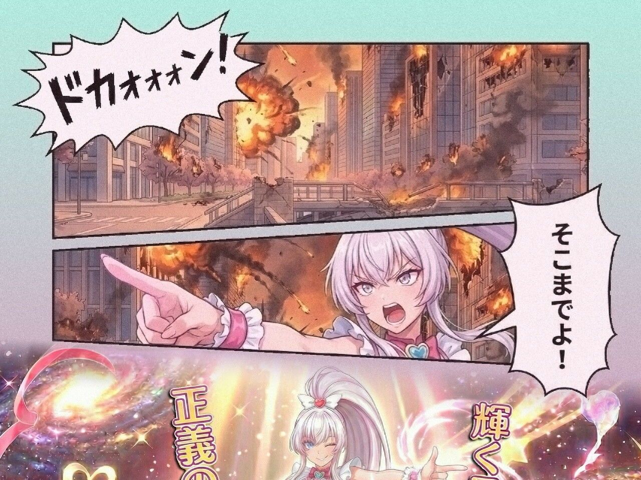 【洗脳催●/下品腰振りダンス/語尾チンポ】変身ヒロインキラリリィ悪堕ち堕落確定連続アクメ敗北洗脳快楽堕ち 画像1