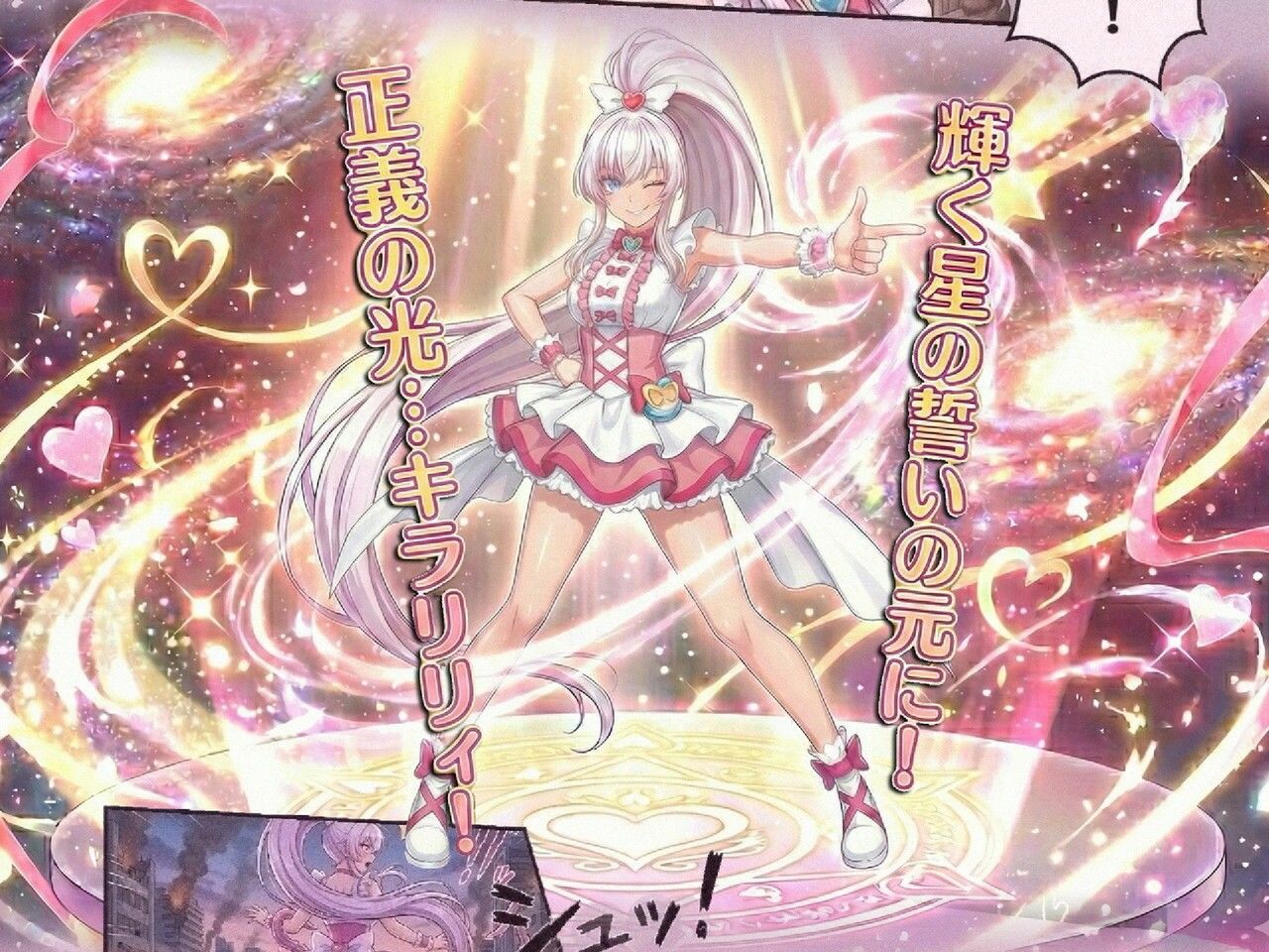 【洗脳催●/下品腰振りダンス/語尾チンポ】変身ヒロインキラリリィ悪堕ち堕落確定連続アクメ敗北洗脳快楽堕ち 画像2