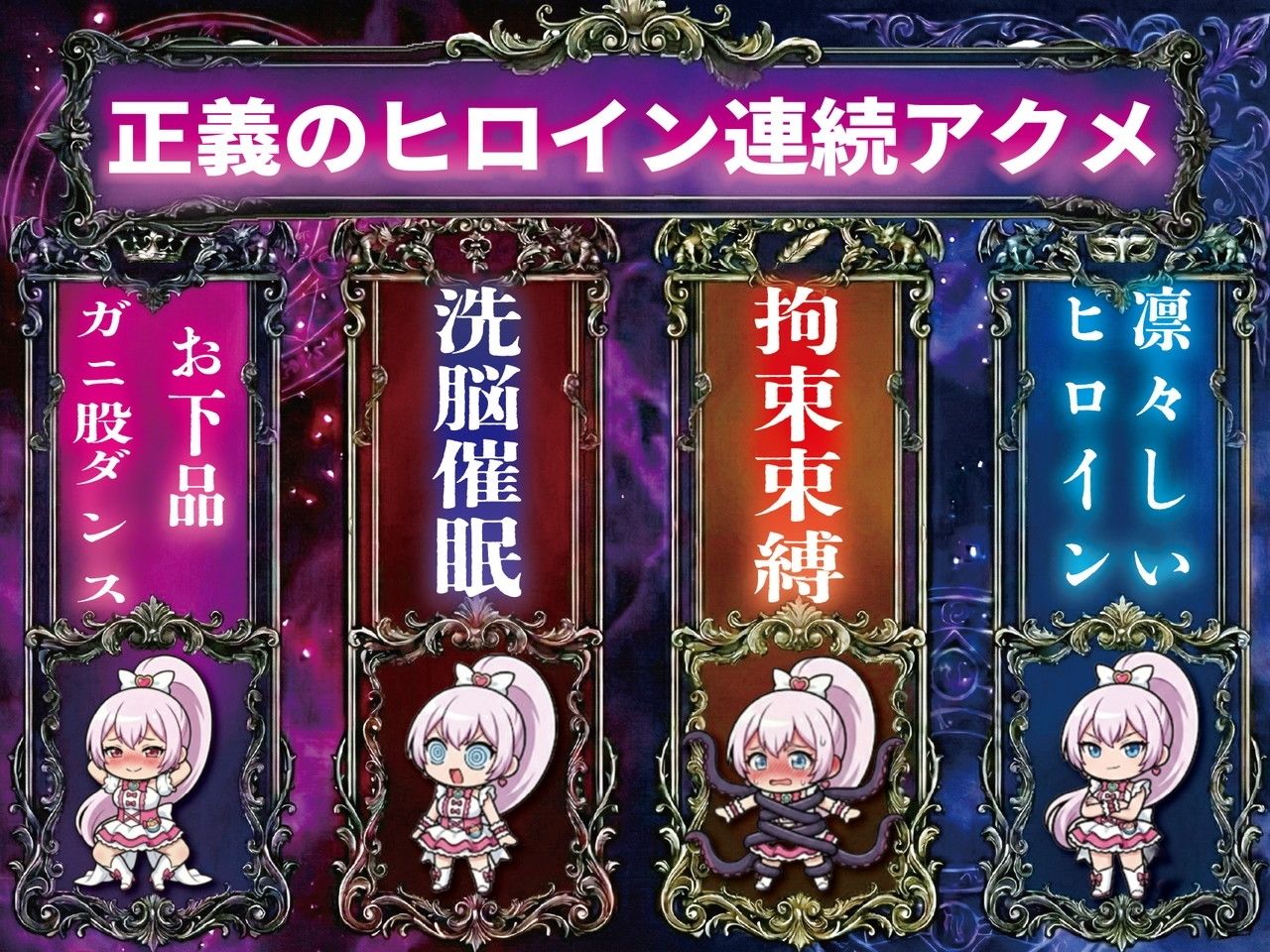 【洗脳催●/下品腰振りダンス/語尾チンポ】変身ヒロインキラリリィ悪堕ち堕落確定連続アクメ敗北洗脳快楽堕ち 画像6