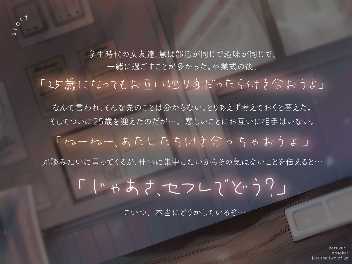 ふたりっきりの子作り同窓会。ず〜っとち●こ挿れっぱなし（はーと）密着孕ませSEX 画像1