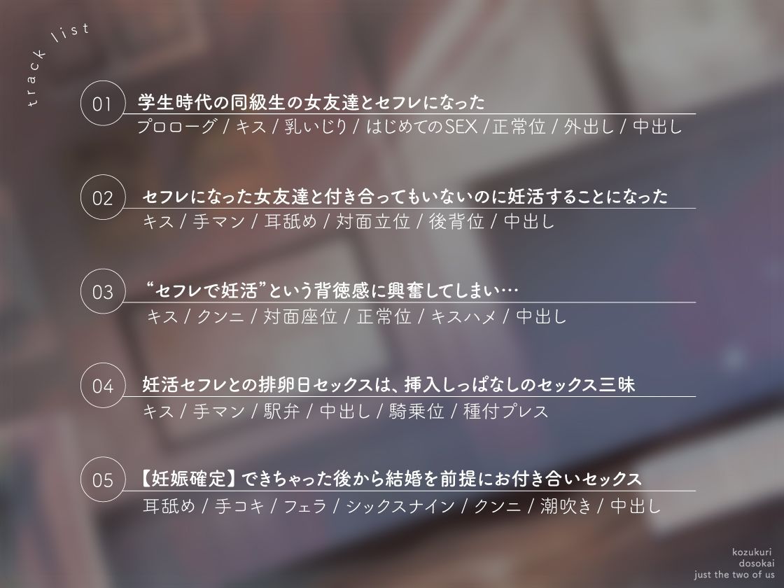 ふたりっきりの子作り同窓会。ず〜っとち●こ挿れっぱなし（はーと）密着孕ませSEX 画像3