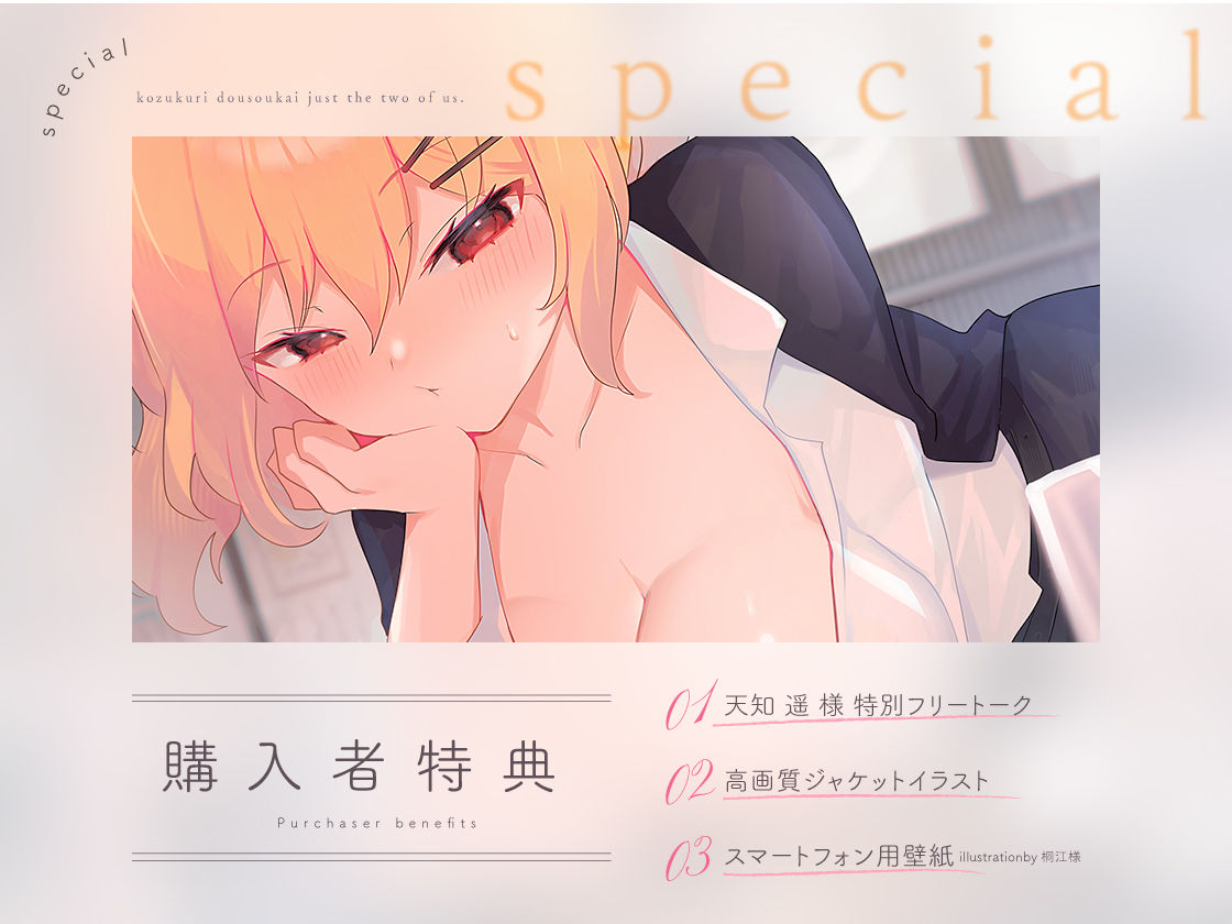 ふたりっきりの子作り同窓会。ず〜っとち●こ挿れっぱなし（はーと）密着孕ませSEX 画像4