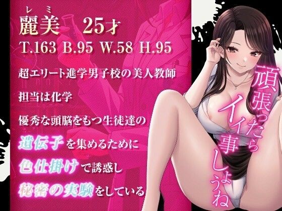 サンプル画像3:ハイスペック精子ハンター  〜搾精ハーレムラボ〜(TOP SECRET) [d_725090]