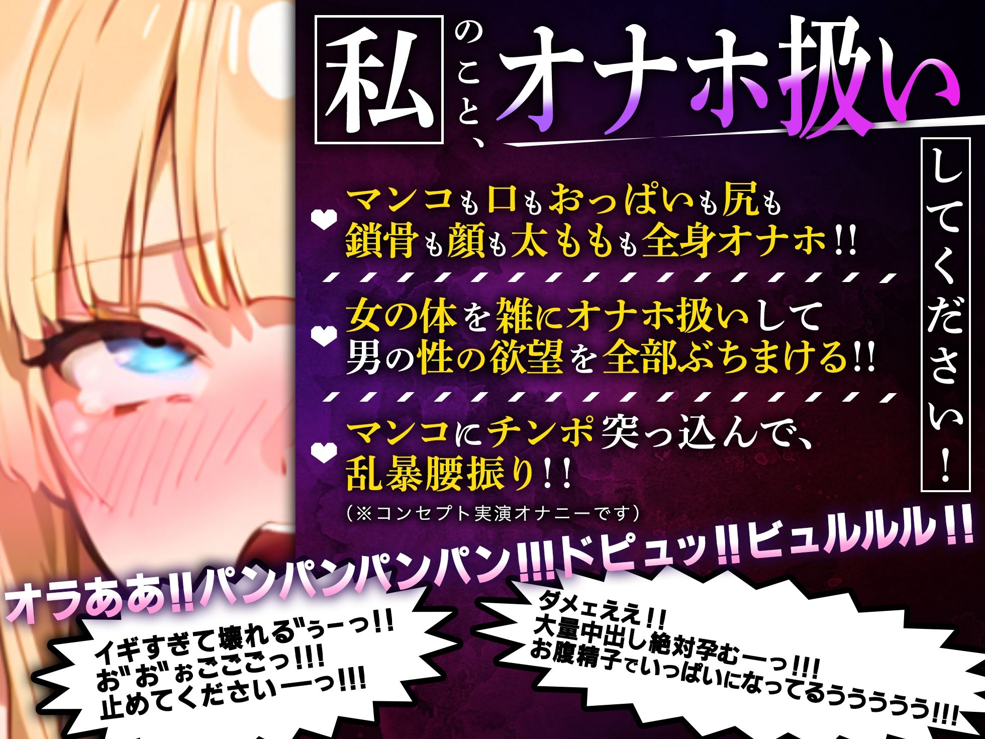 【実演オナニー】無理やりオナホ扱い！100回超の無限潮吹き！？エグすぎる連続アクメ！！『どぴゅどぴゅしてください！潮でるっ！！おおっ…イグッ！！ 』【最強作品】 画像1