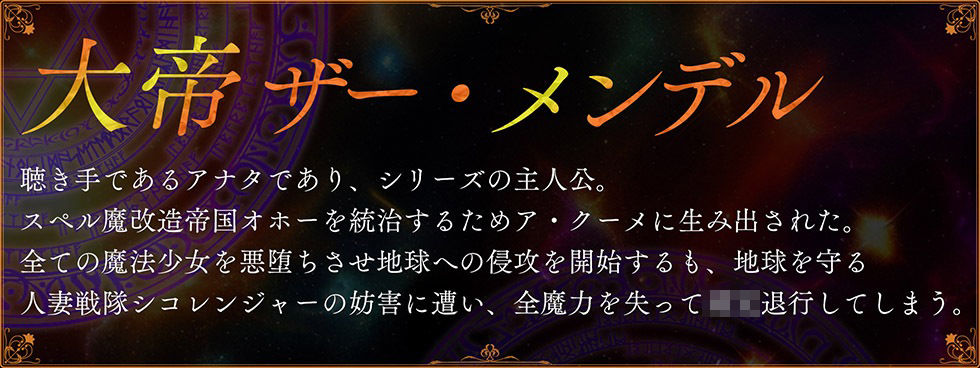 魔法少女肛虐計画外典 黒桃と闇月の章 尻便女フォビドゥンピーチ＆精便器アビスフレア【KU100ハイレゾ】_4