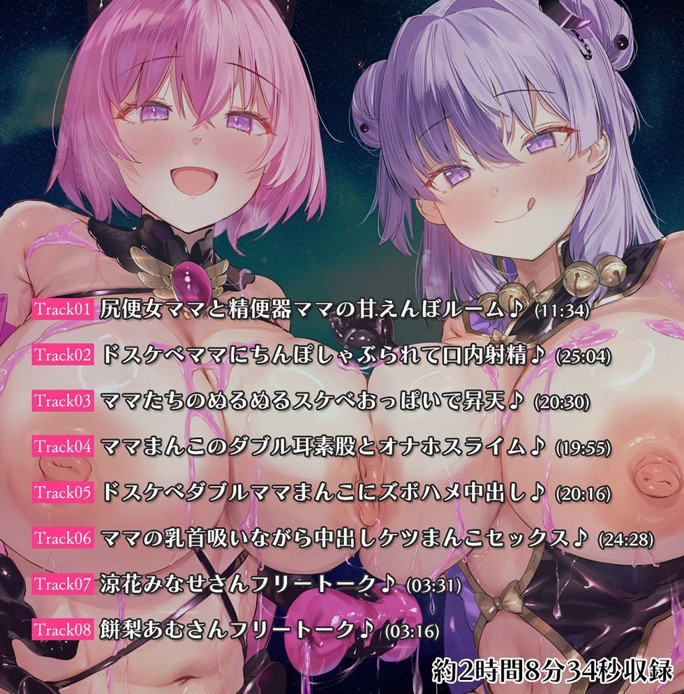 魔法少女肛虐計画外典 黒桃と闇月の章 尻便女フォビドゥンピーチ＆精便器アビスフレア【KU100ハイレゾ】_5