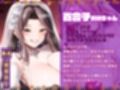 姉妻孕ませHalloween♪ ウェディング姉妻んこにナマ出し甘オホNight♪【KU100ハイレゾ】