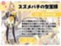【昆虫擬人化/第1弾】いんせくと・らぶ -奴●のオスを愛でたい最強女王蜂様編-【チン踏み/ちんぐり返し】