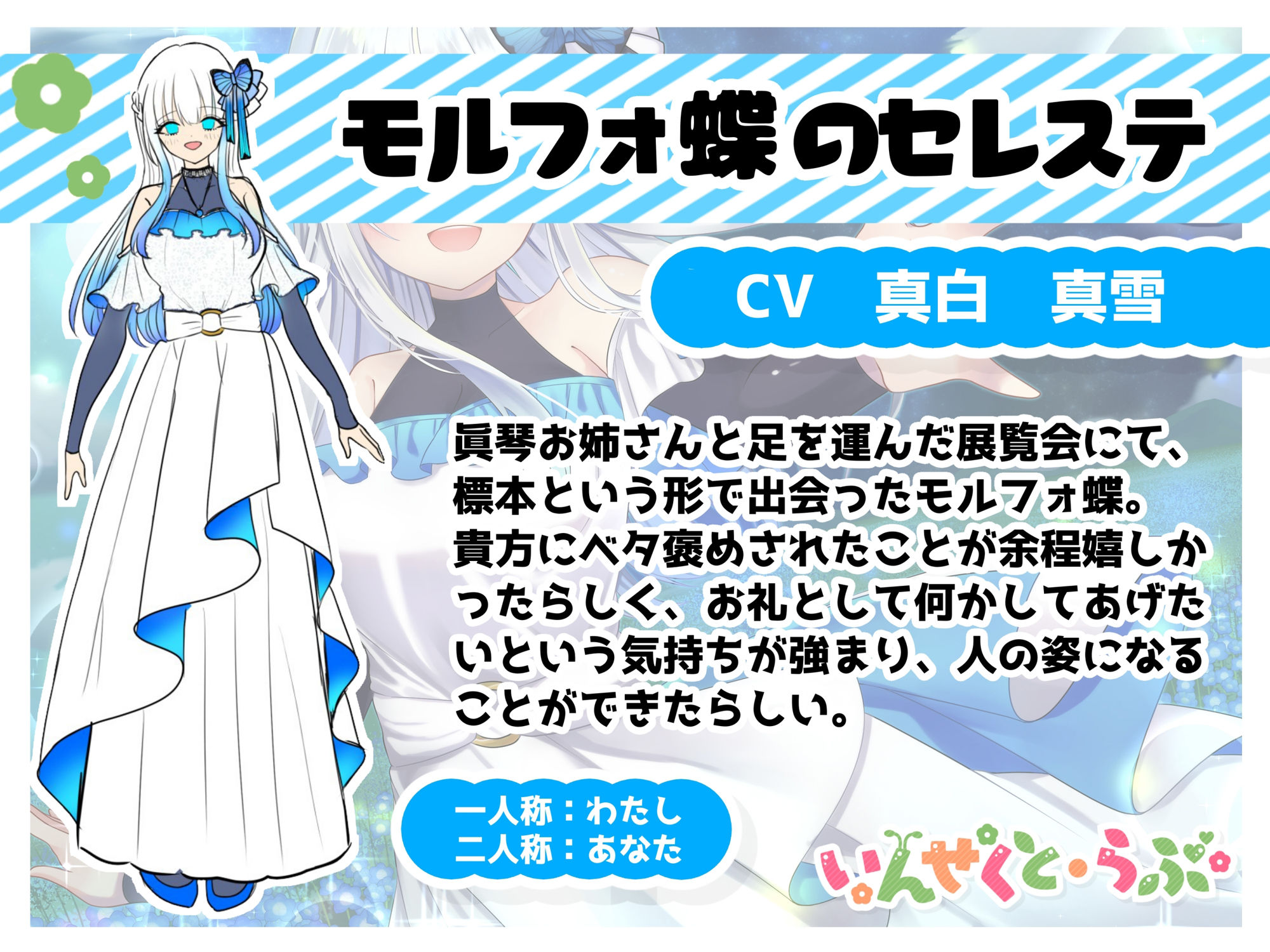 【昆虫擬人化/第2弾】いんせくと・らぶ -恩返しがしたいモルフォ蝶のお姉さん編-【甘々/恩返しエッチ】 画像2