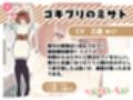 【昆虫擬人化/第5弾】いんせくと・らぶ -貴方とお友達になりたいゴキブリ娘編-【純愛/産卵】