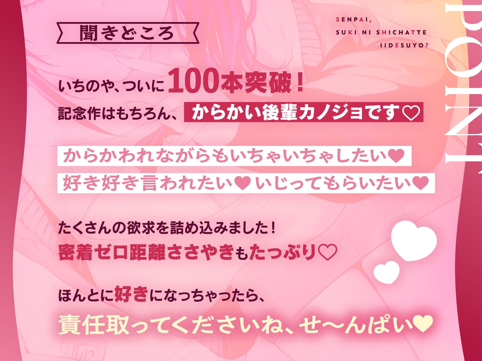 先輩、好きにしちゃっていいですよ？ 〜からかい後輩といちゃあま密着（はーと）ゼロ距離添い寝でえっちの猛特訓（はーと）〜 画像2