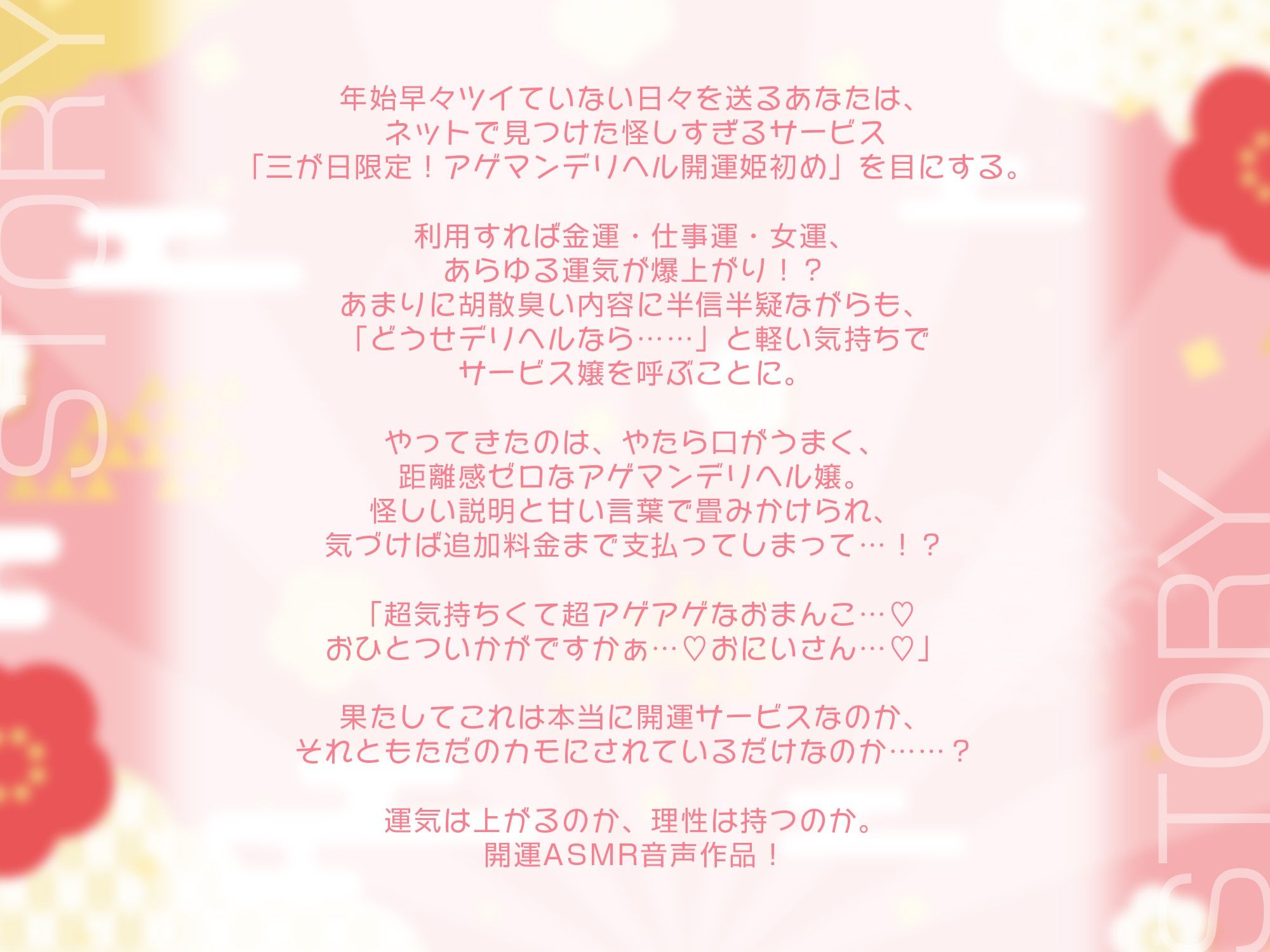 アゲマンデリヘル嬢と開運姫初め【KU100】 サンプル2