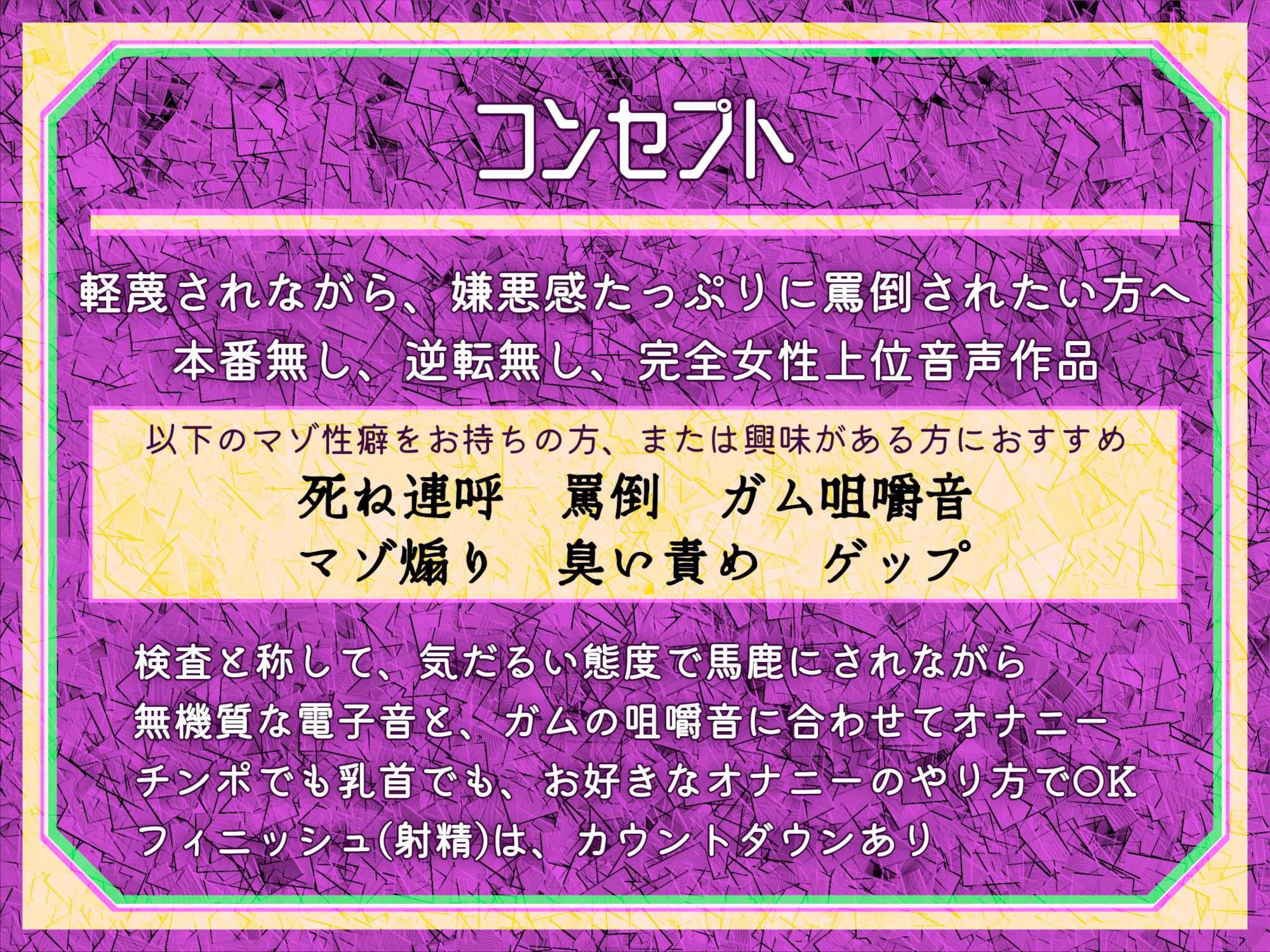 廊下鳶市役所マゾ更生課マゾ検査係 画像2