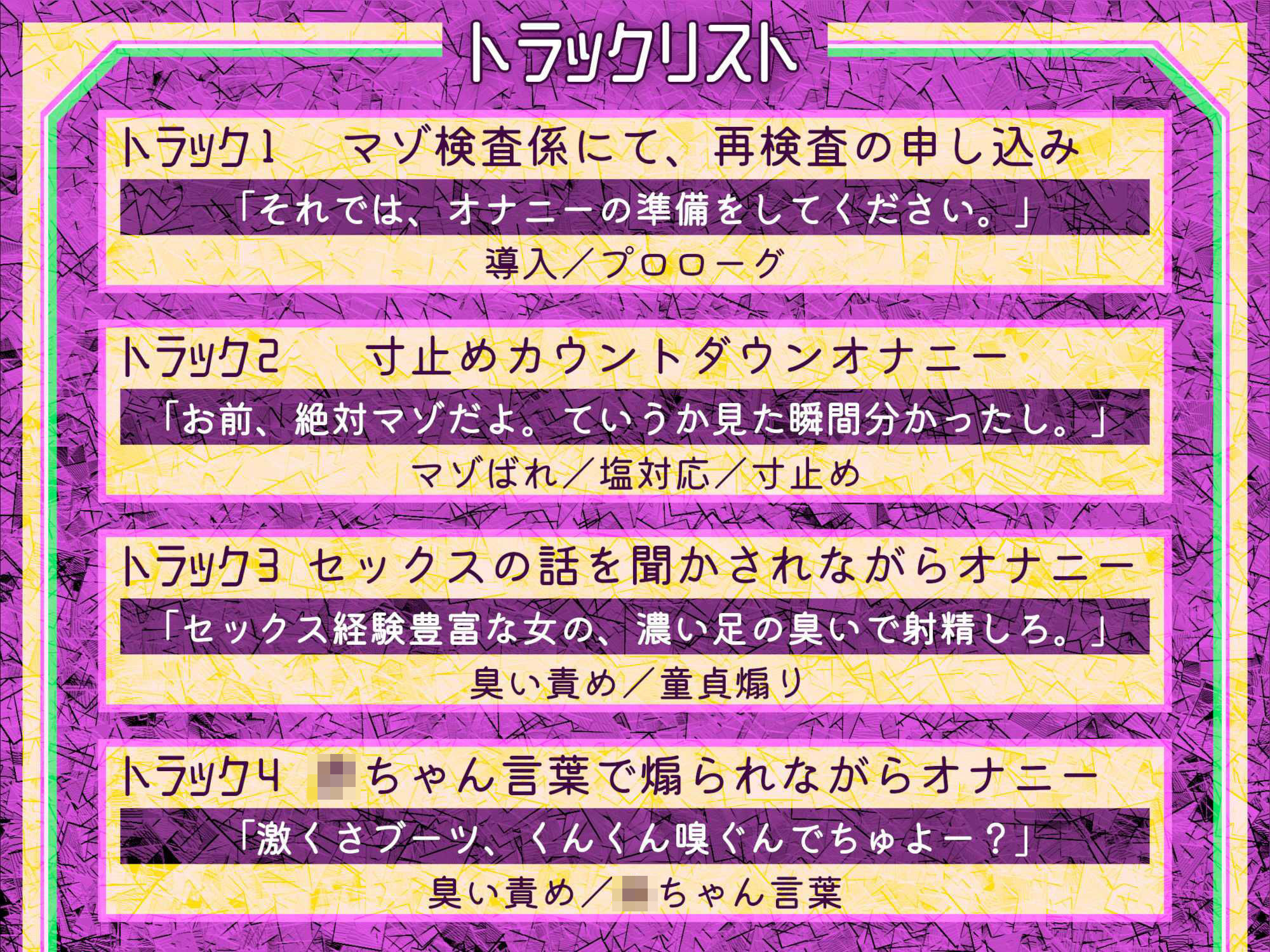 廊下鳶市役所マゾ更生課マゾ検査係 画像4