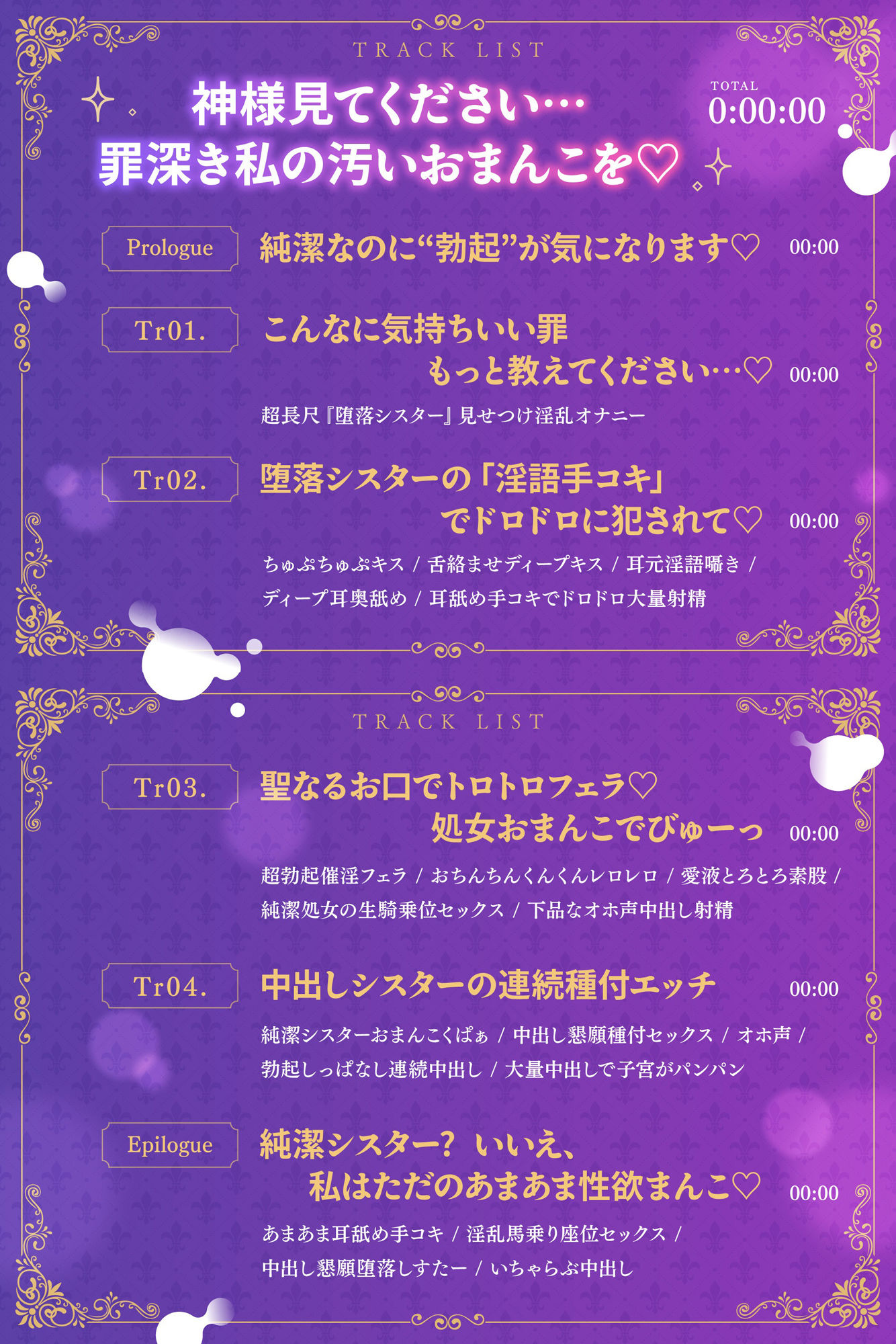 【背徳孕ませ懺悔】「淫呪シスター」おちんぽ中毒 膣奥で神様ごめんなさい・・・ 画像5