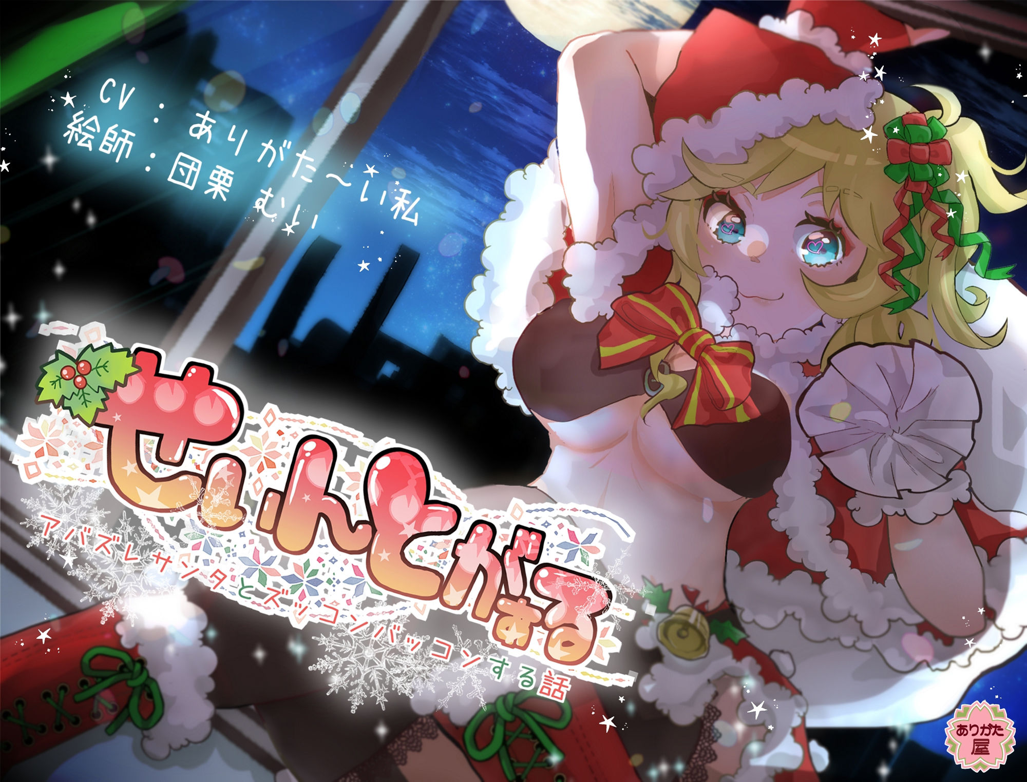 【本編総再生時間約114分】ありがた〜い福袋_ズッコンバッコンシリーズコンプリートパック【ありがた屋作品詰め合わせ】3