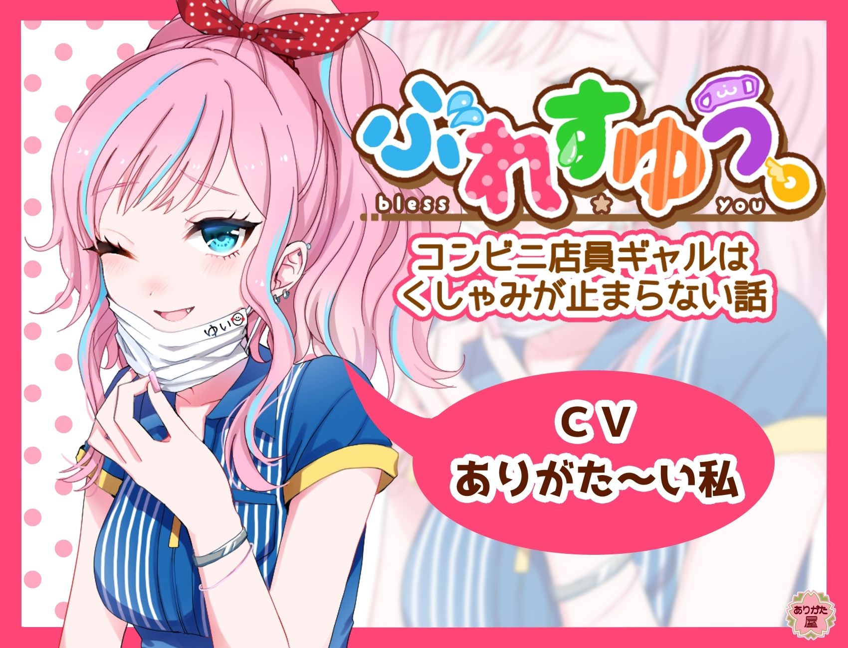 【本編総再生時間約38分】ありがた〜い福袋_ぶれすゆうシリーズコンプリートパック【ありがた屋作品詰め合わせ】 画像1