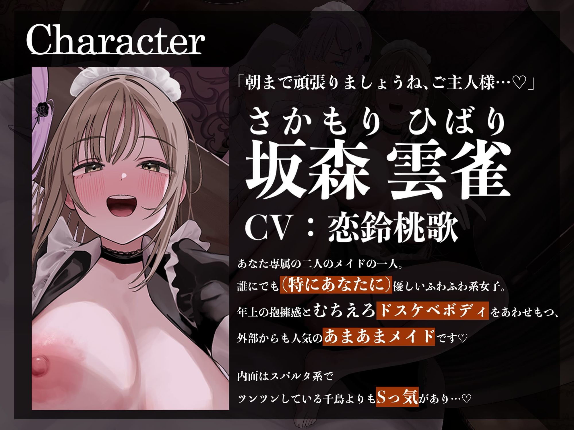 【Wメイド射精管理/ドスケベ差分＆マンガ付き！】あなただけのおまんこメイドW〜ツン＆あまWメイドのご主人様おちんちんつよつよ化計画〜【KU100】 画像6