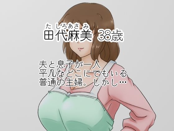 家に帰ったら母さんが・・・ 画像1