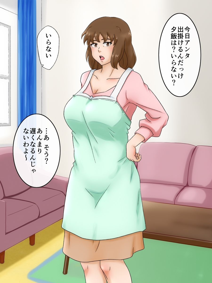 家に帰ったら母さんが・・・ 画像2