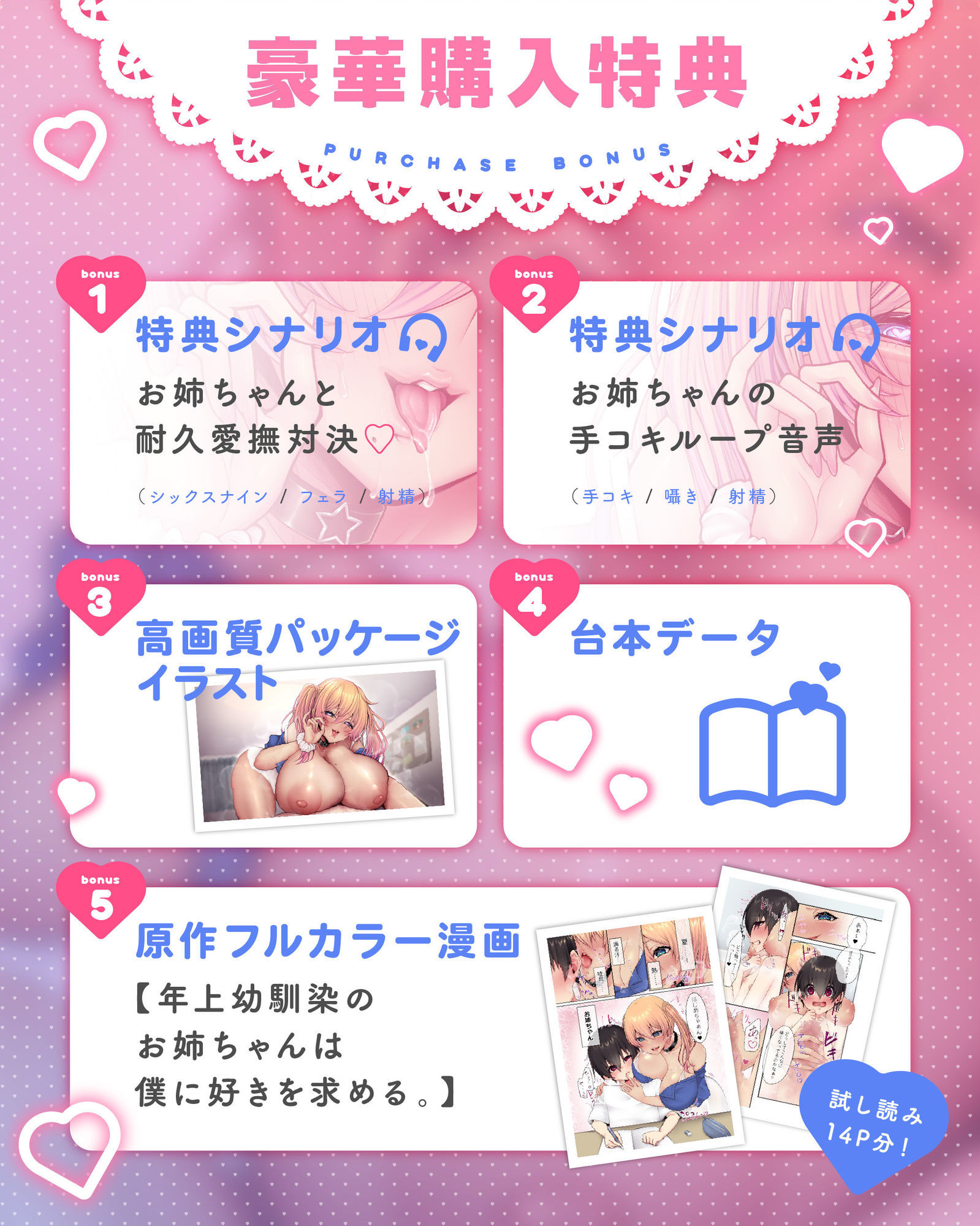 《好き♪好き♪》囁きお姉ちゃんの中出し射精管理〜とろとろ限界おちんぽのご褒美は濃密あまあまH♪【年上幼馴染のお姉ちゃんは僕に好きを求める。ASMR】 画像2