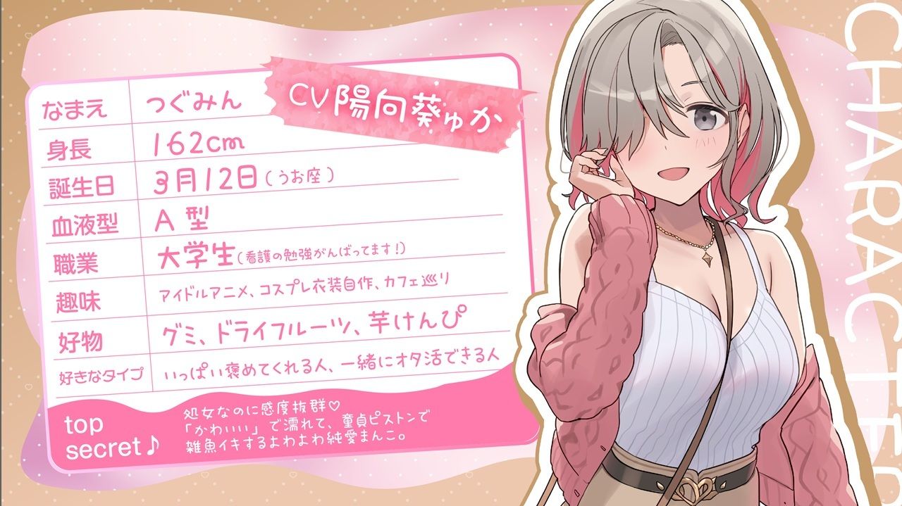 彼氏さん最推し♪ビジュ強コンカフェ巨乳JD’つぐみん’と好きな時にパコりあう好感度カンスト交尾 画像2