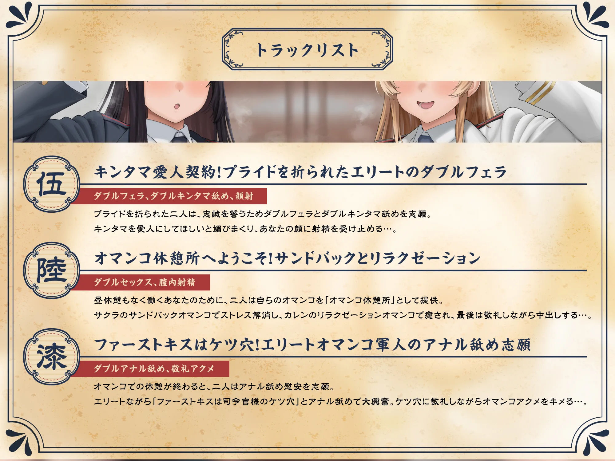 【たっぷり長編】敬礼！オマンコ軍人サクラとカレンの誇りある慰安任務活動♪【KU100】 画像8