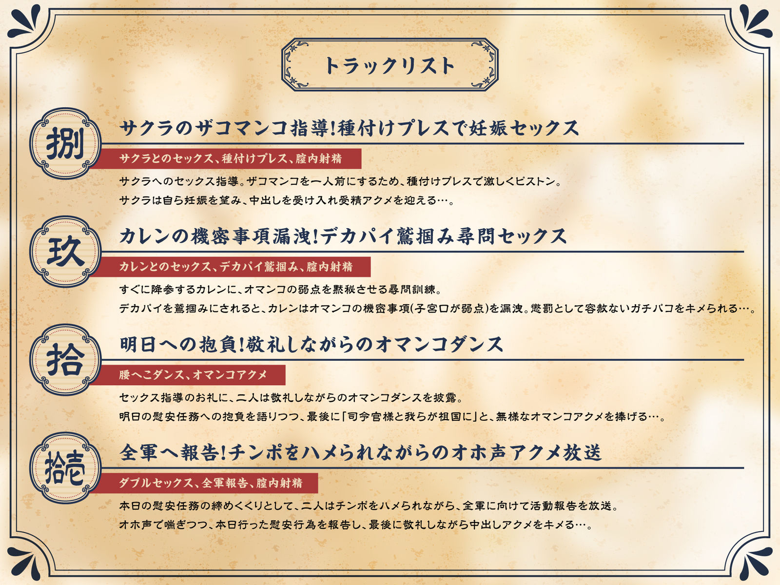 【たっぷり長編】敬礼！オマンコ軍人サクラとカレンの誇りある慰安任務活動♪【KU100】 画像9