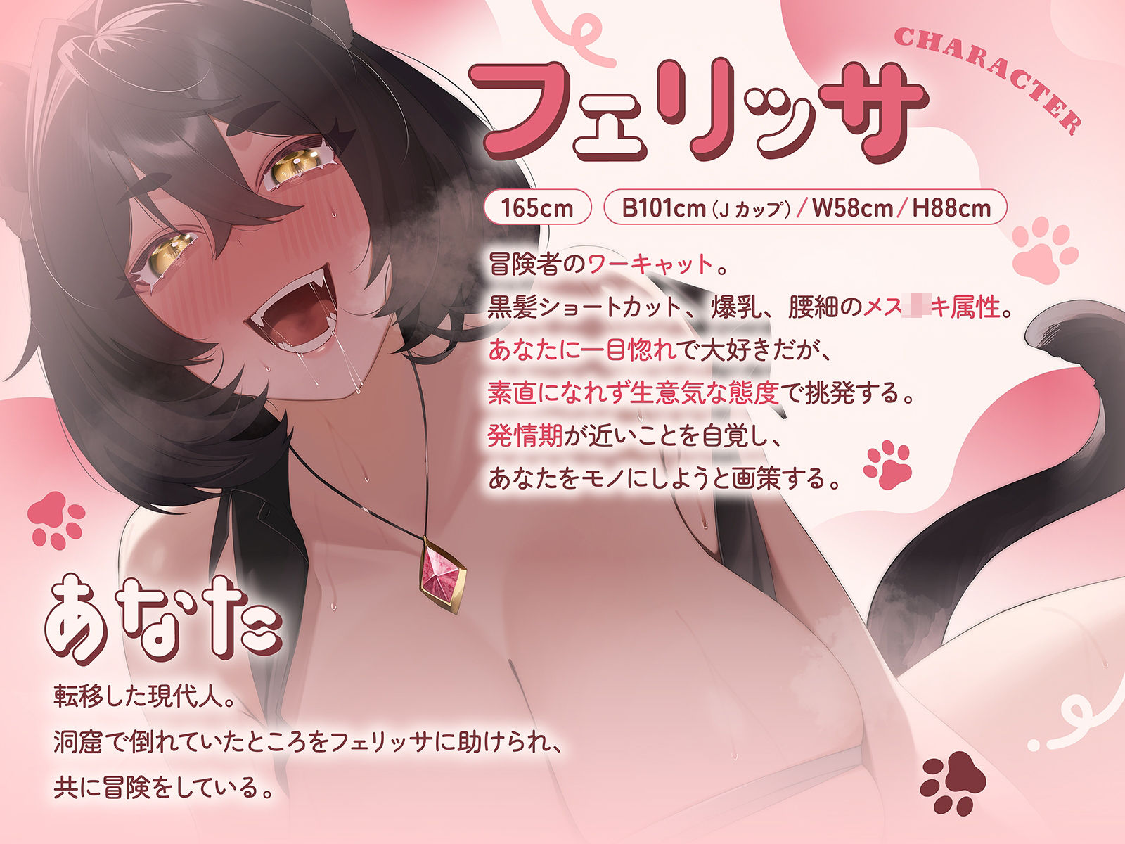 生意気ワーキャットは発情期♪（KU100収録作品） 画像2