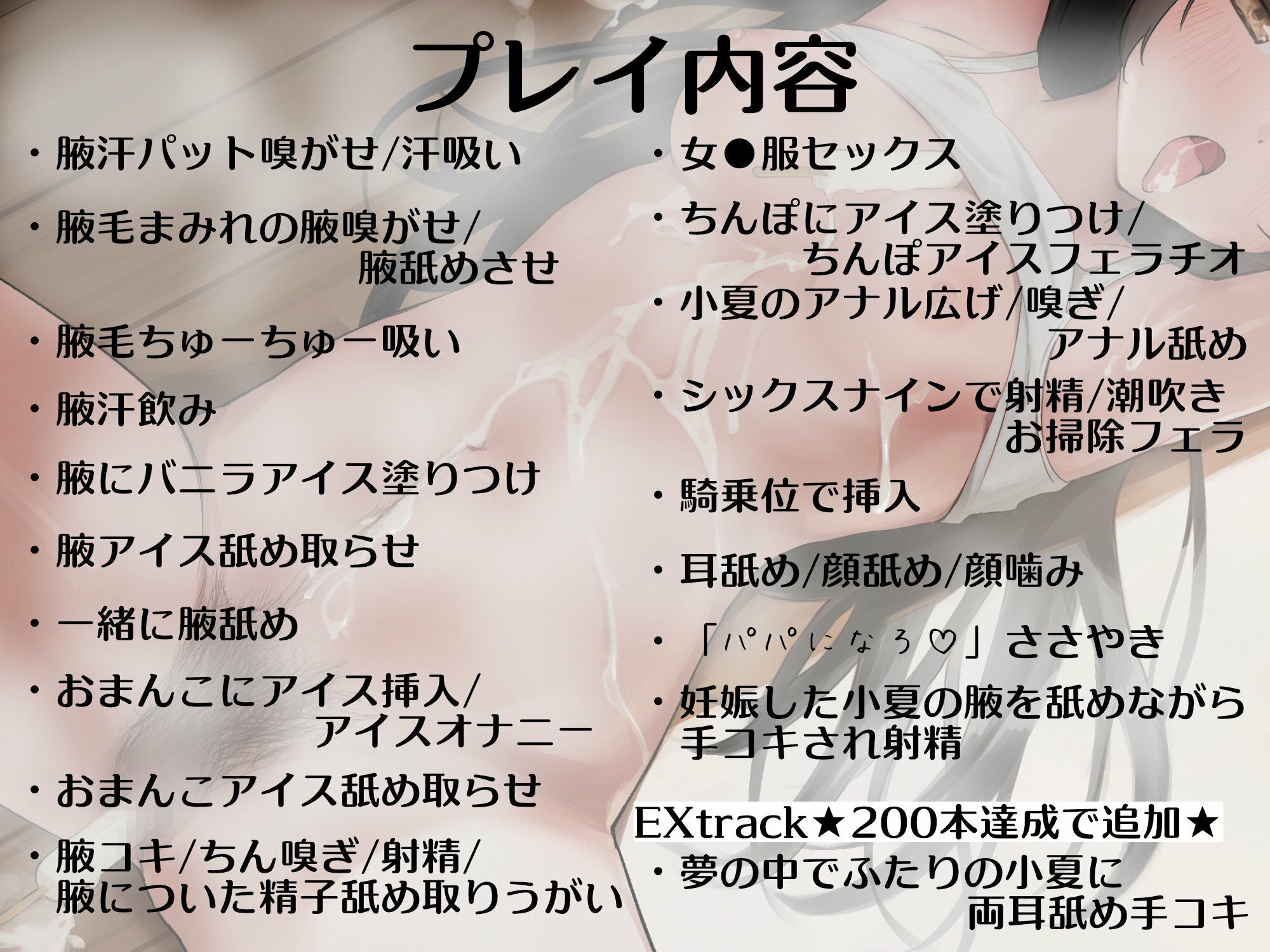 サンプル画像3:陰毛求愛指定都市〜心に決めたあなたに捧げる健気で淫らな夏の日えっち〜(性癖孫の手研究室) [d_725707]