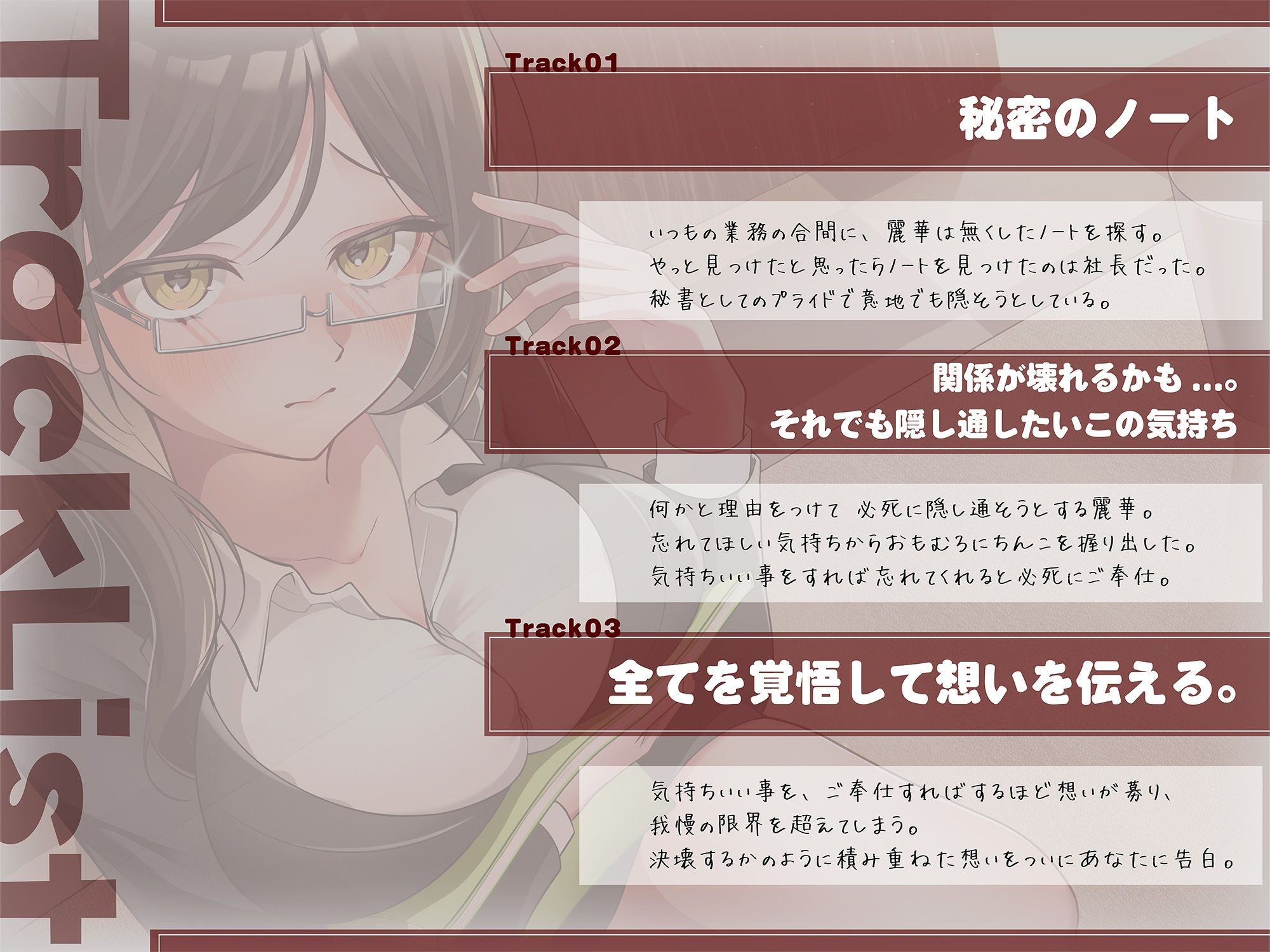 秘書。時々わたし。 画像3