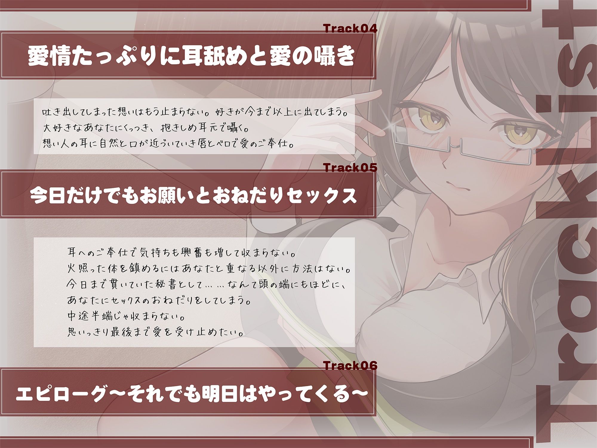 秘書。時々わたし。 画像4