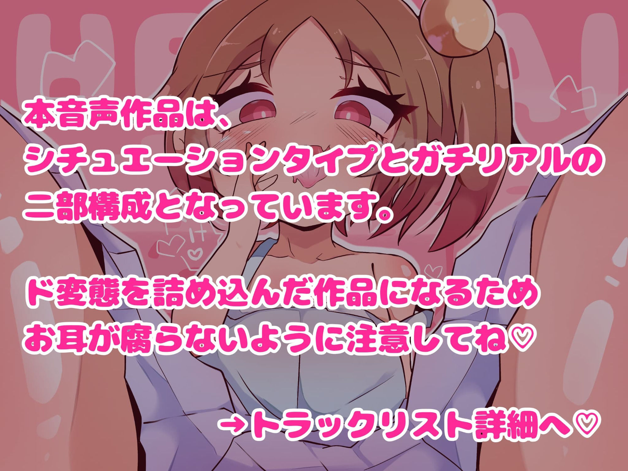 (シチュorリアル)男の娘のド変態アヘイキ音声詰め合わせット 画像1