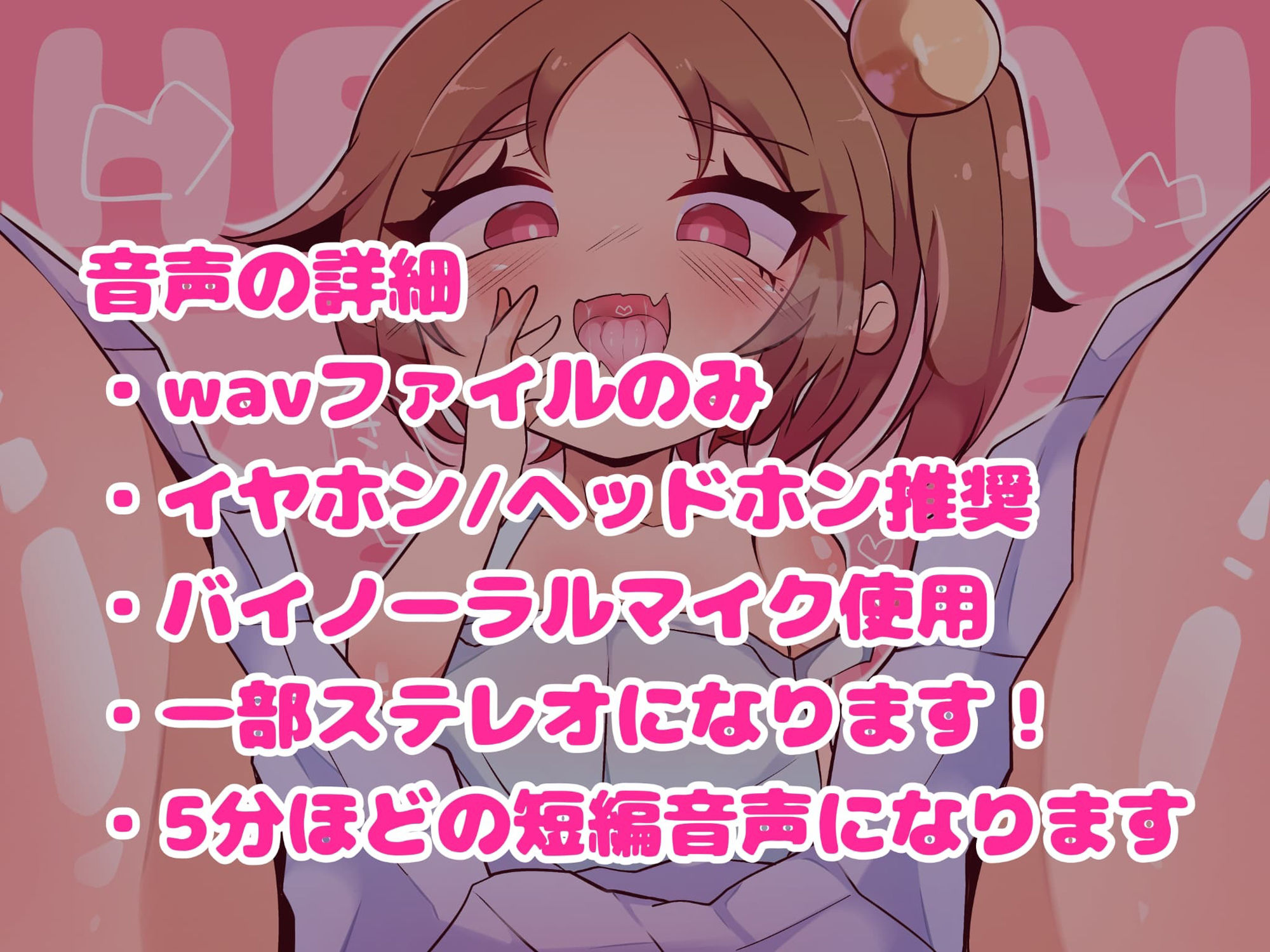 (シチュorリアル)男の娘のド変態アヘイキ音声詰め合わせット 画像4