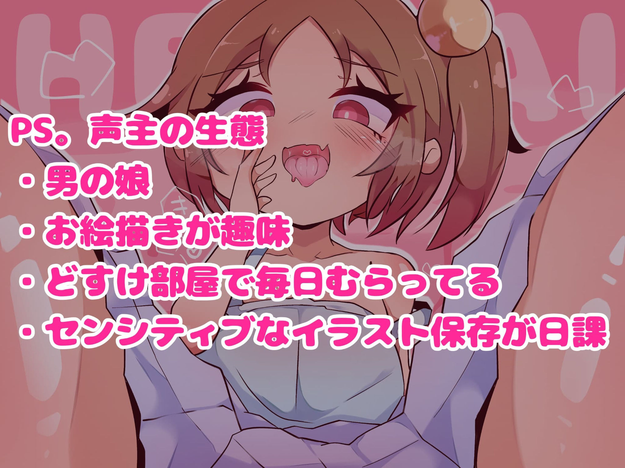 (シチュorリアル)男の娘のド変態アヘイキ音声詰め合わせット 画像5