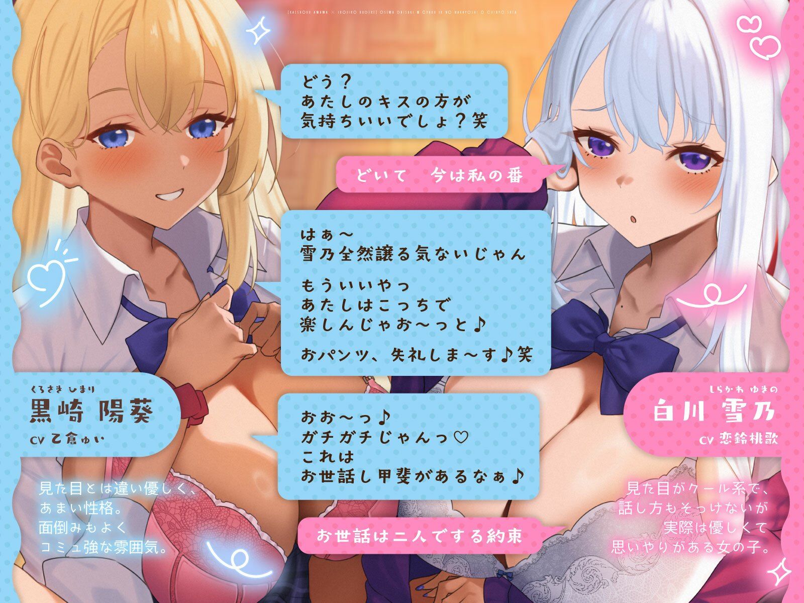 【褐色あまあま×色白クーデレ】お世話大好きWギャルJKの仲良しおちんぽシェア 画像2