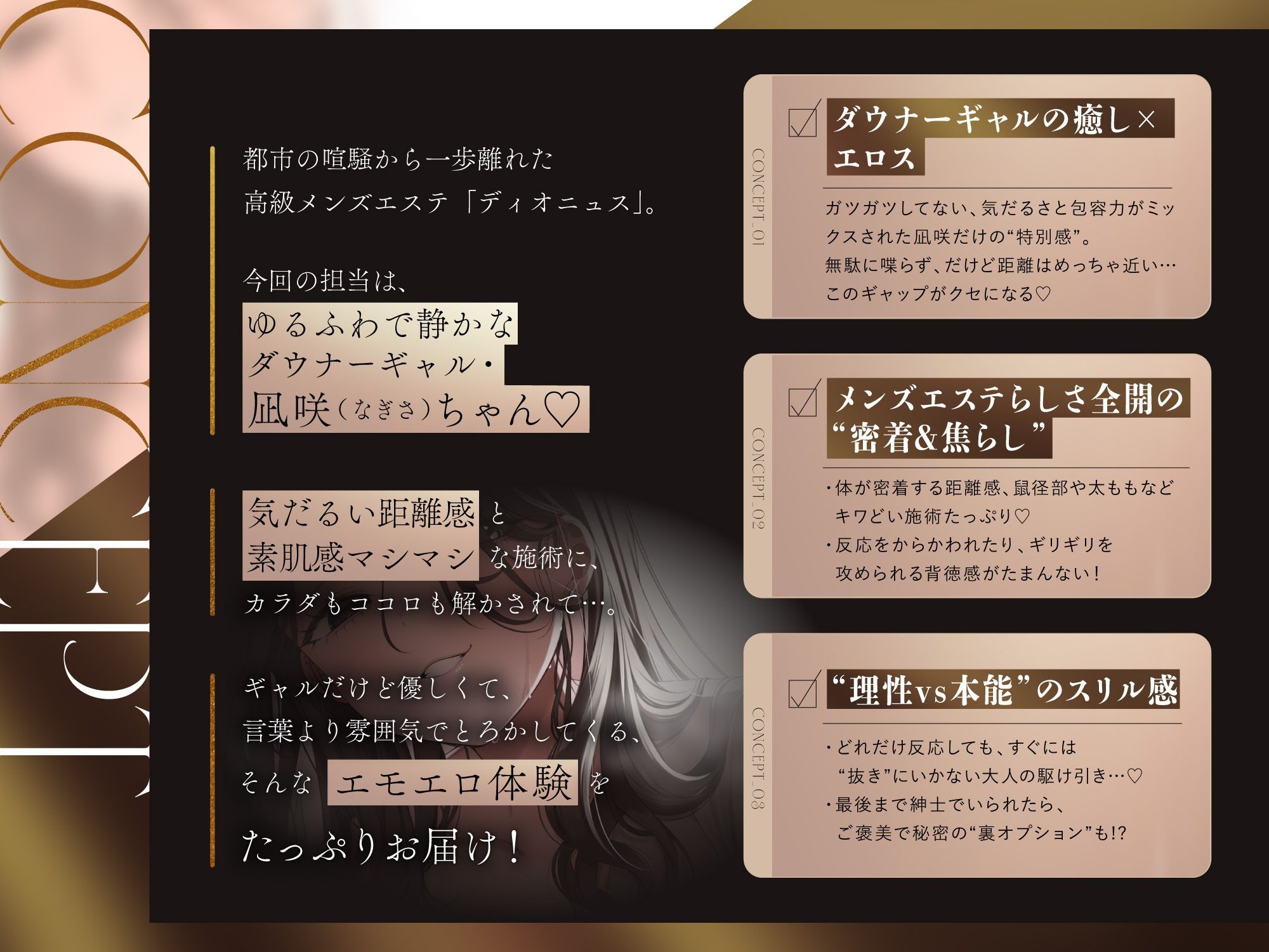 【ダウナーギャル×本格メンエス140分！】Cure esthetic凪咲〜リピ確♪ダウナーギャルと密室で溶け合う秘密のメンエス体験〜 画像1