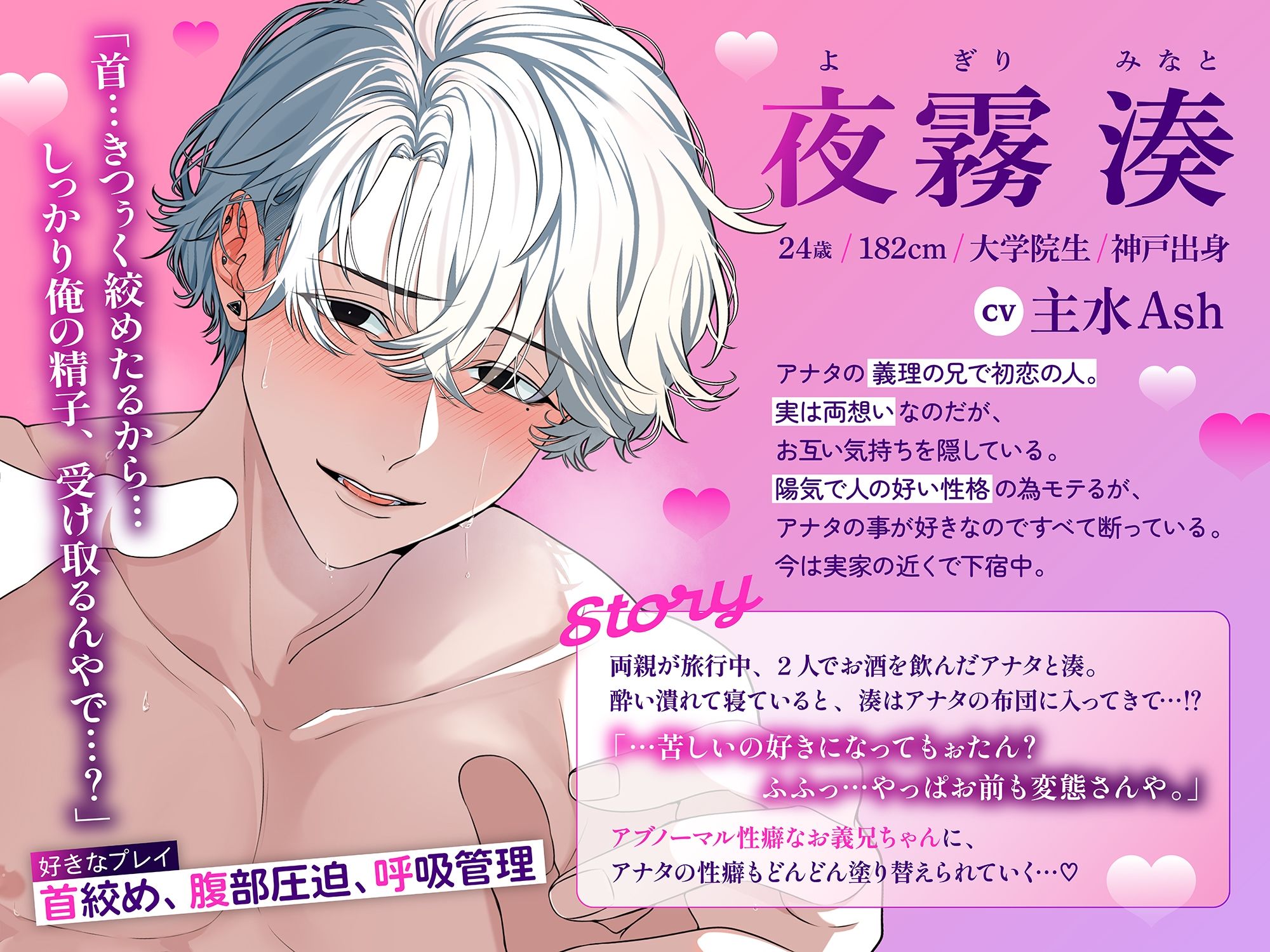 【関西弁アブノーマルSEX】首絞め好きな執着お義兄ちゃんに、大人の性教育されちゃいました〜「赤ちゃんの作り方教えたろな？」 画像2