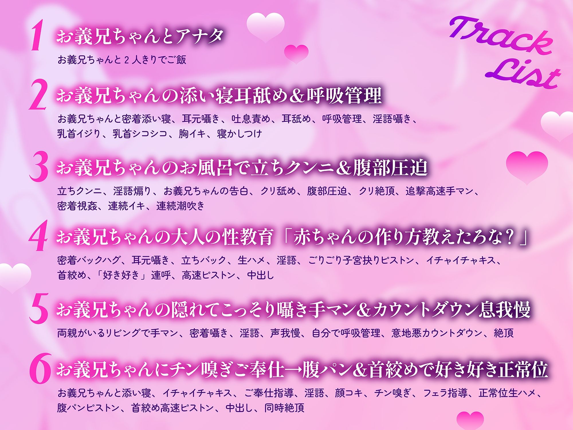 【関西弁アブノーマルSEX】首絞め好きな執着お義兄ちゃんに、大人の性教育されちゃいました〜「赤ちゃんの作り方教えたろな？」 画像3