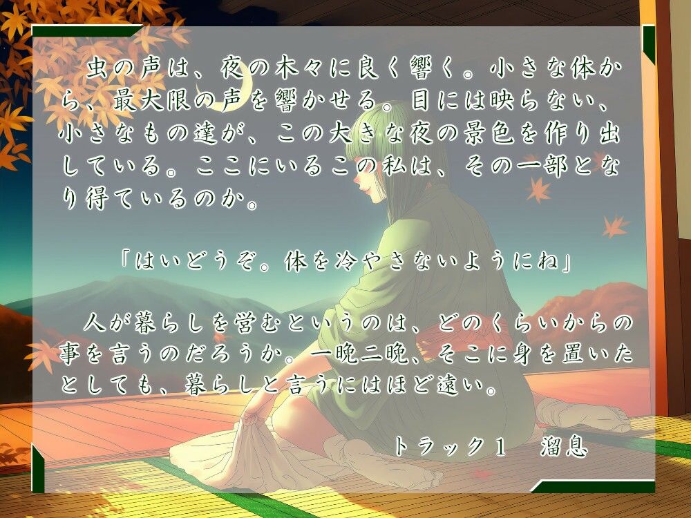 一週間一名様限定のお宿  仙花  錦秋 四日目労わり 画像1